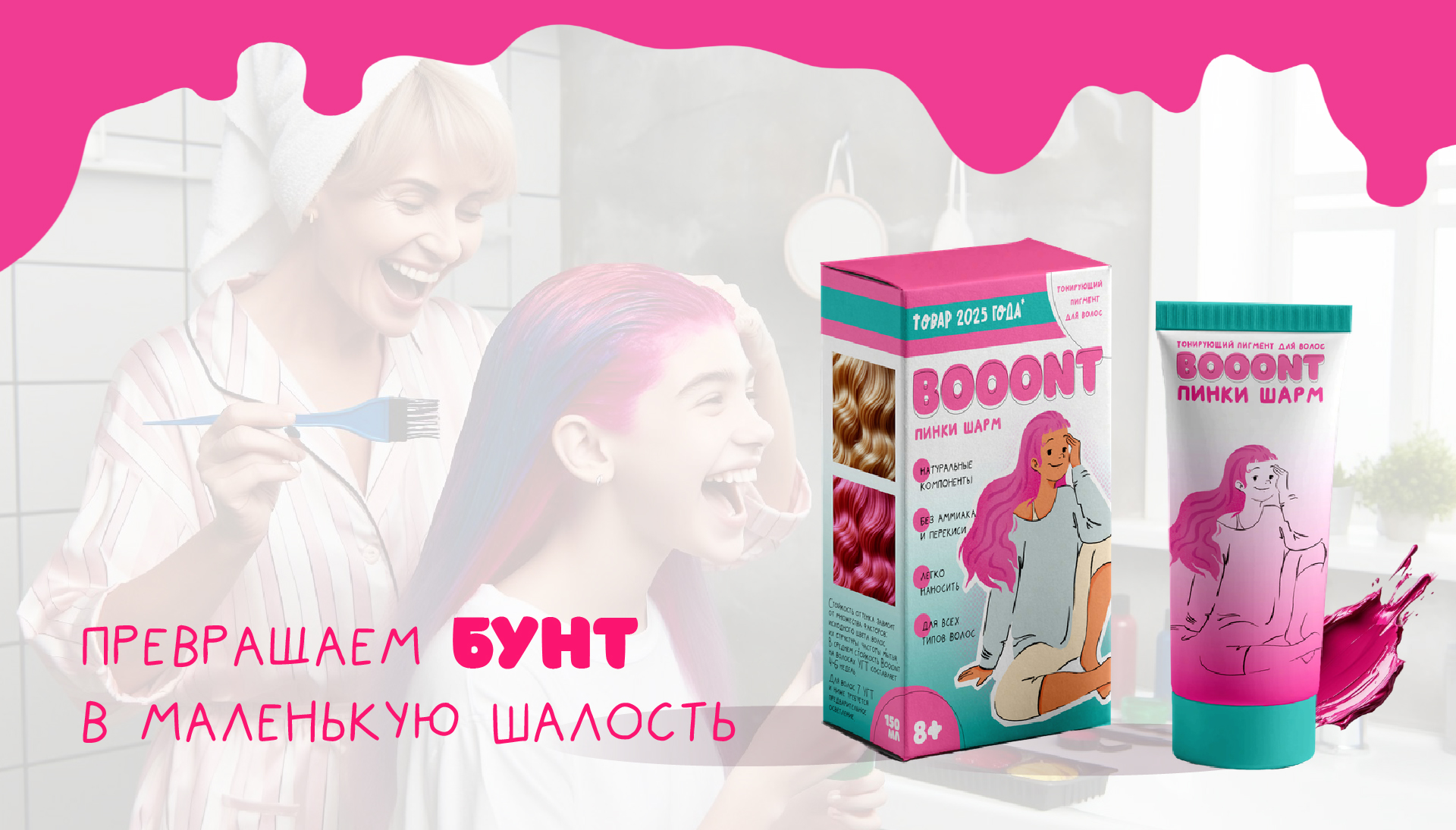 Дизайн персонажей для упаковки красок для волос — Изображение №5 — Брендинг, Иллюстрация на Dprofile