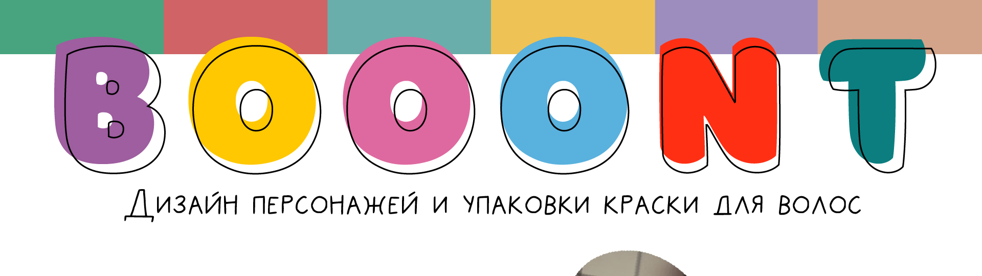 Дизайн персонажей для упаковки красок для волос — Изображение №1 — Брендинг, Иллюстрация на Dprofile