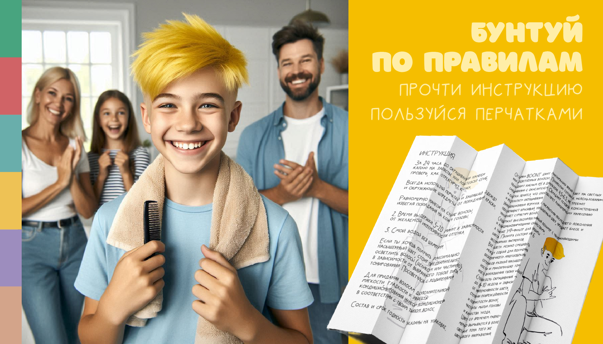 Дизайн персонажей для упаковки красок для волос — Изображение №12 — Брендинг, Иллюстрация на Dprofile