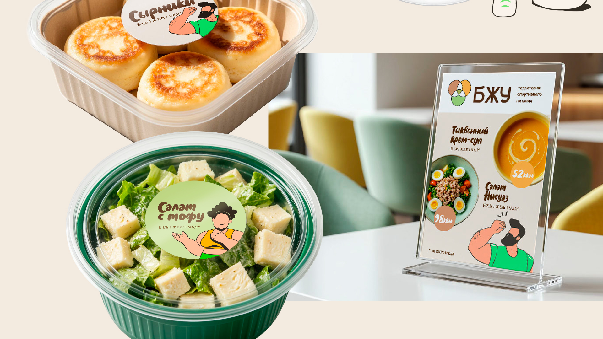 Дизайн персонажей для сети кафе спортпитания — Изображение №10 — Брендинг, Иллюстрация на Dprofile