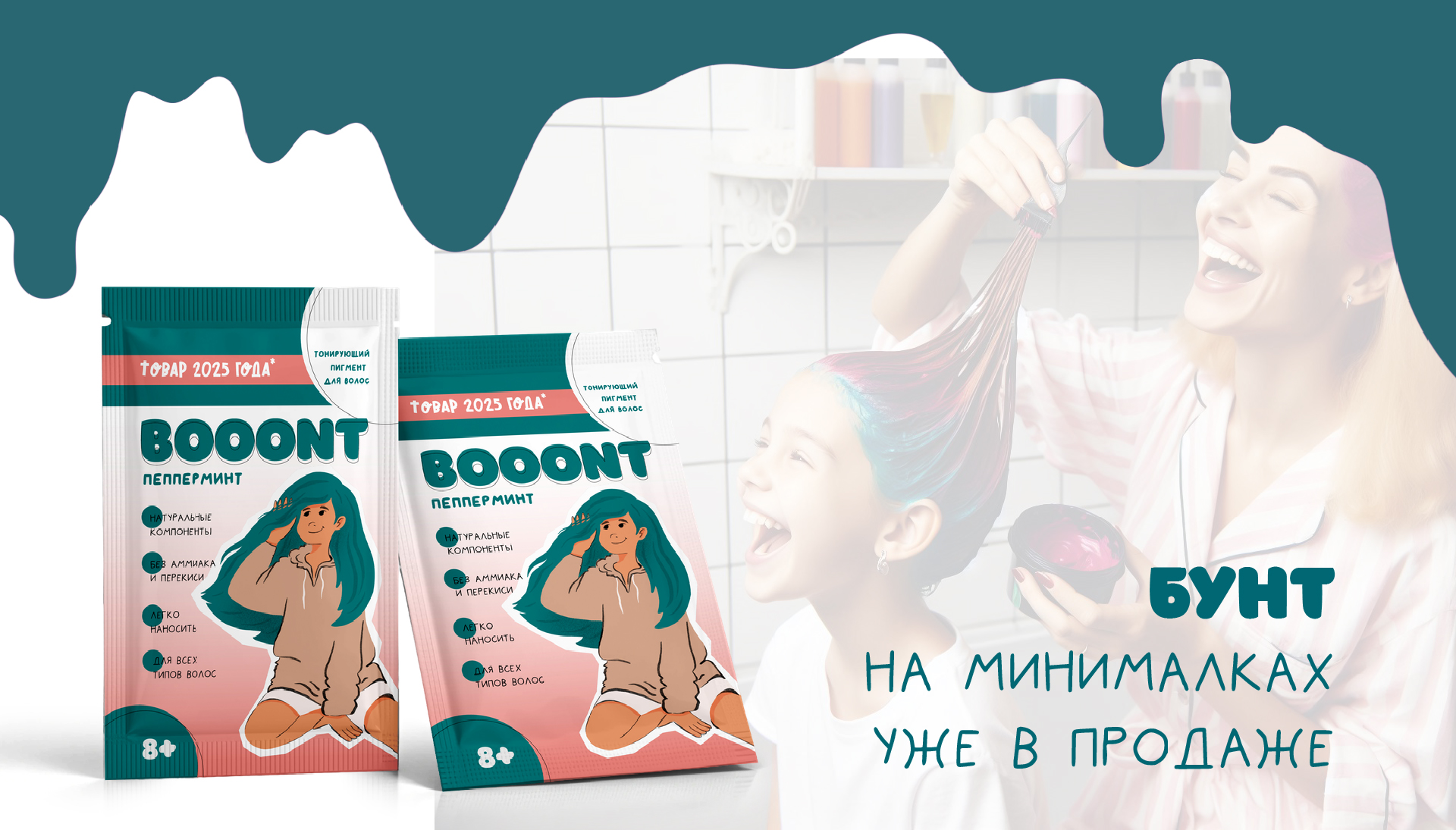 Дизайн персонажей для упаковки красок для волос — Изображение №9 — Брендинг, Иллюстрация на Dprofile