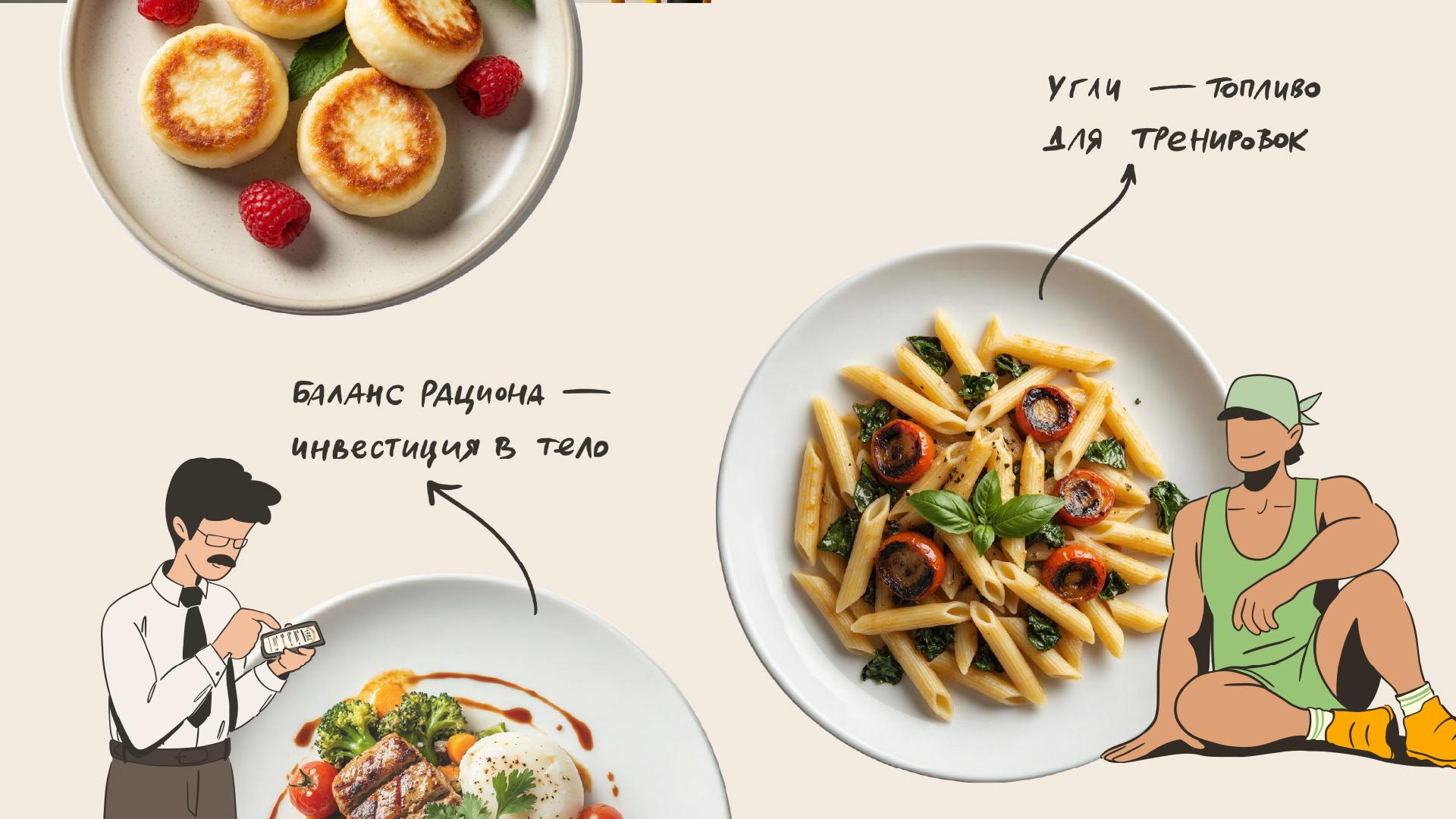 Дизайн персонажей для сети кафе спортпитания — Изображение №7 — Брендинг, Иллюстрация на Dprofile