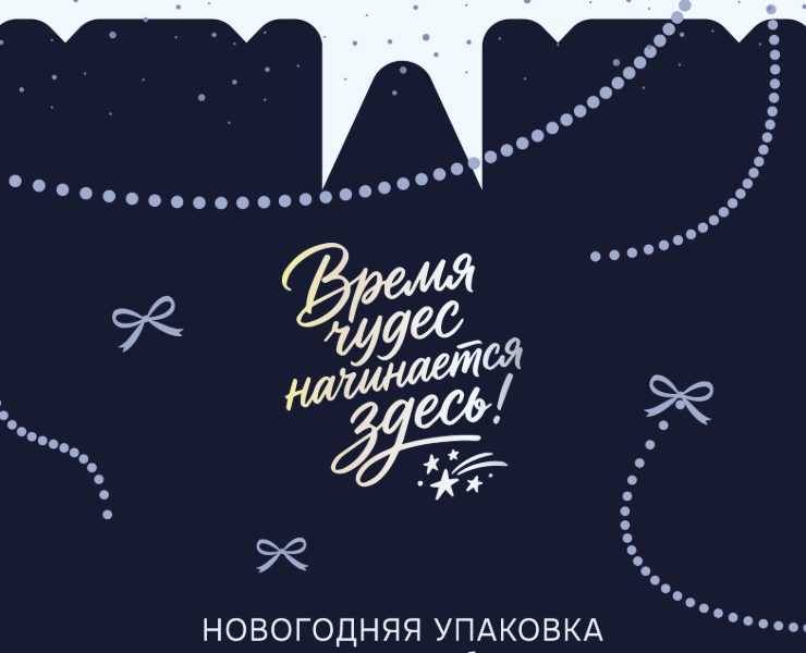 Дизайн новогодней коробки сладостей на Dprofile