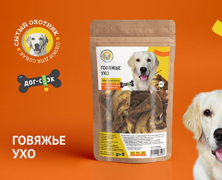 Брендинг компании "СЫТЫЙ ОХОТНИК" — Брендинг на Dprofile