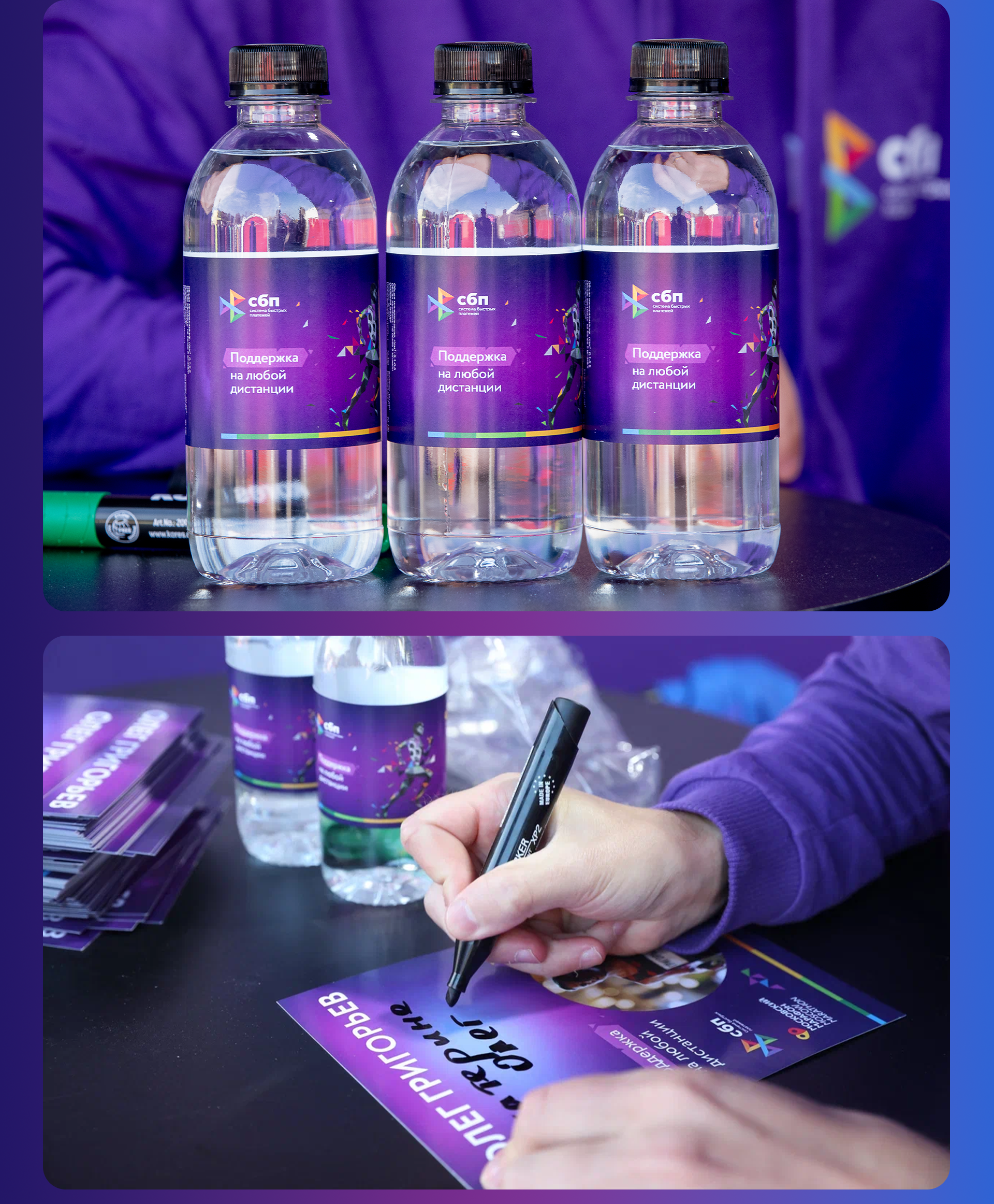 СБП | Московский Марафон — Изображение №7 — Брендинг, Маркетинг на Dprofile