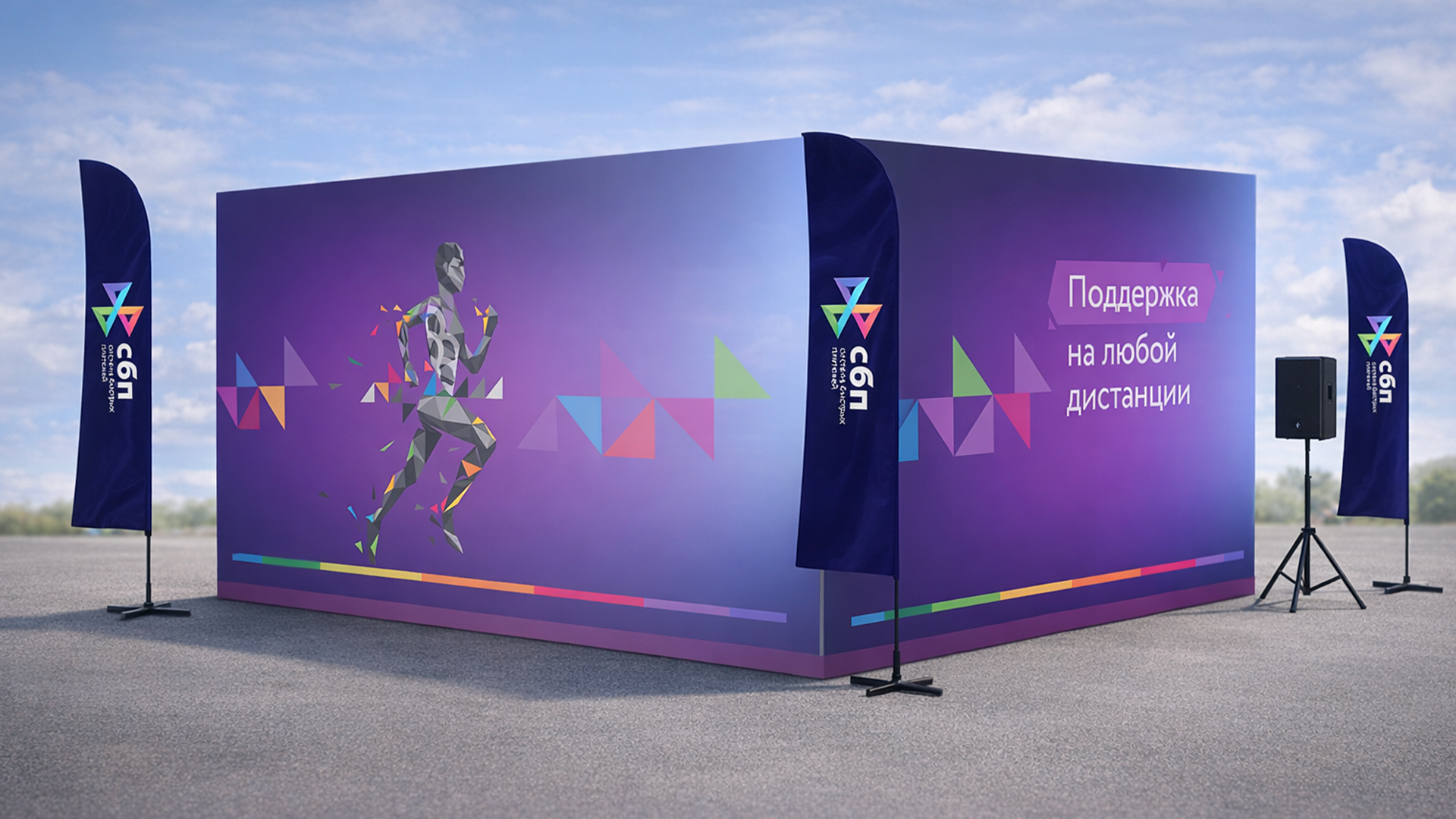 СБП | Московский Марафон — Изображение №4 — Брендинг, Маркетинг на Dprofile