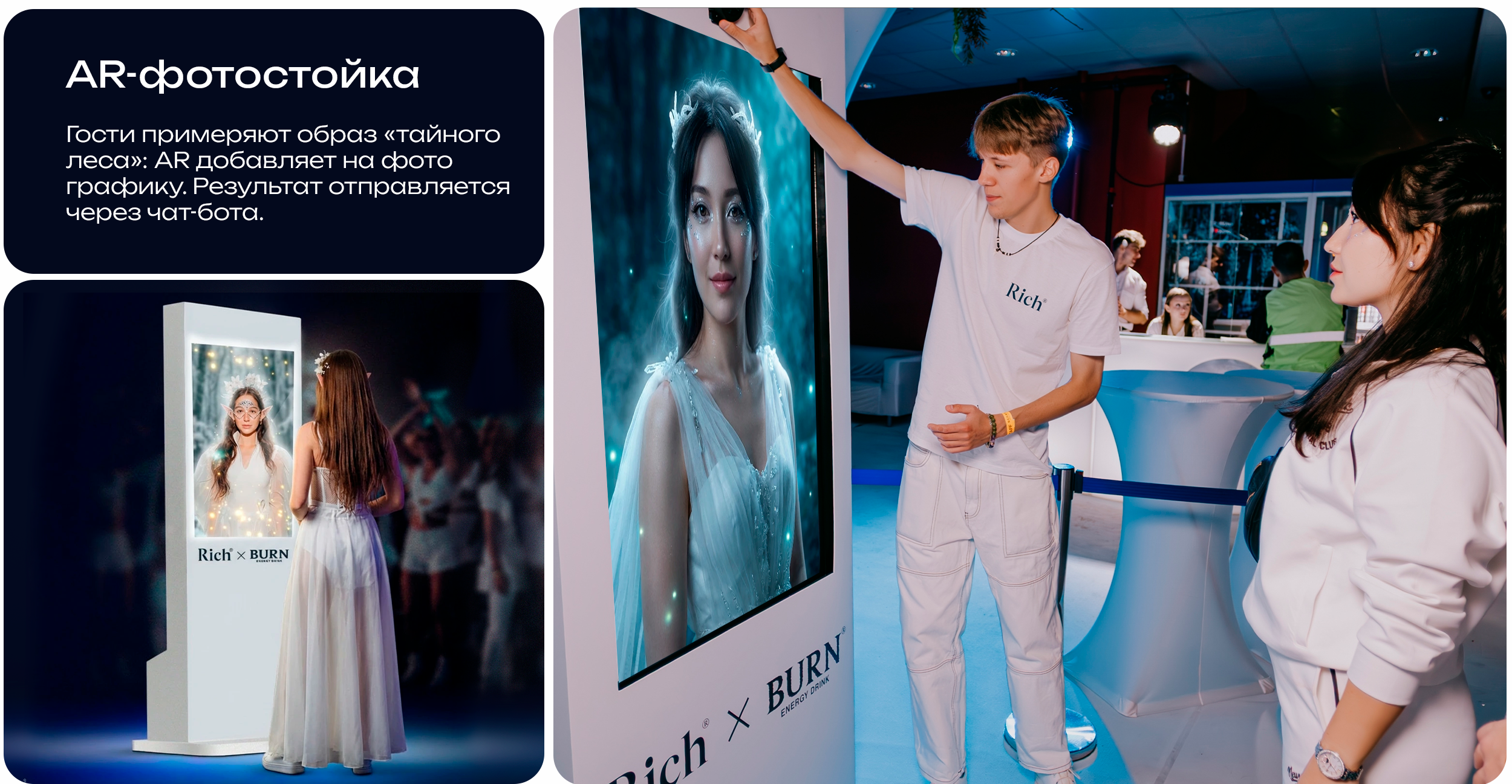 Белая | интеграция Rich® и BURN — Изображение №5 — Брендинг, Маркетинг на Dprofile