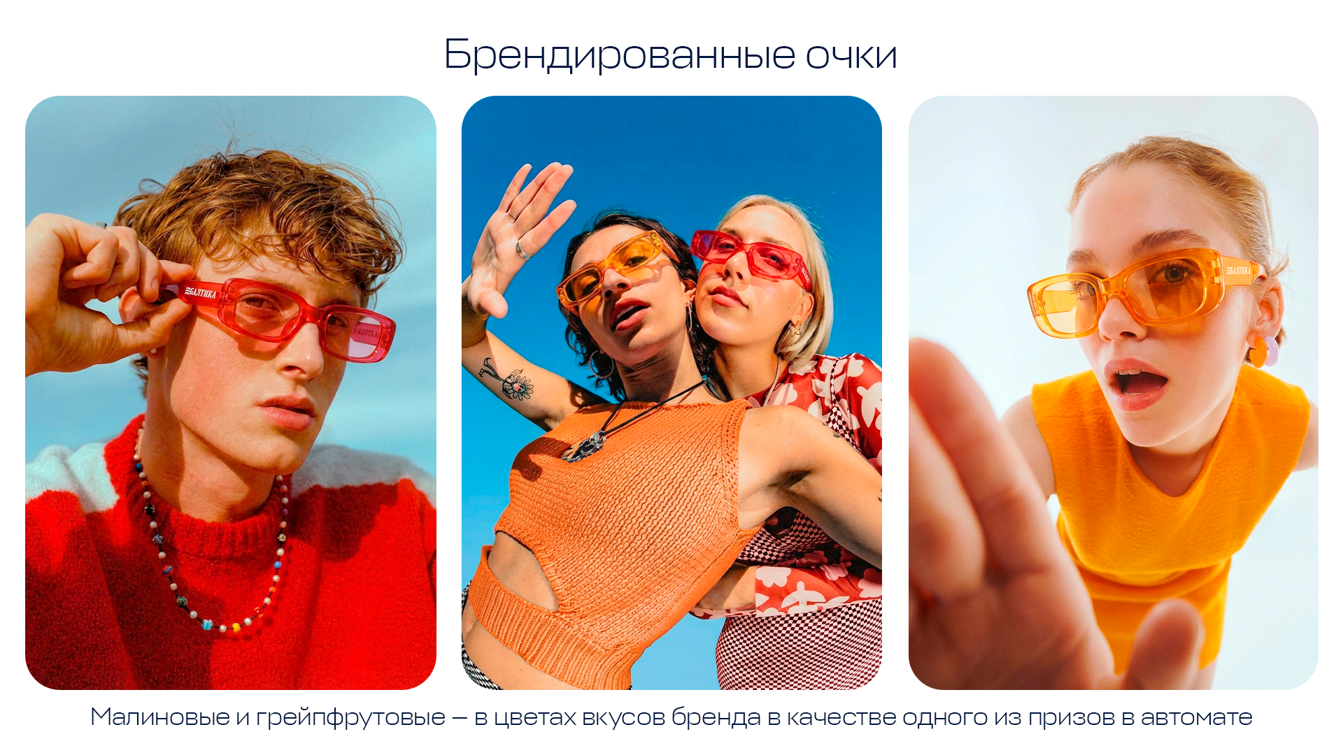 Балтика 0 | Пикник Афиши — Изображение №12 — Брендинг, 3D на Dprofile