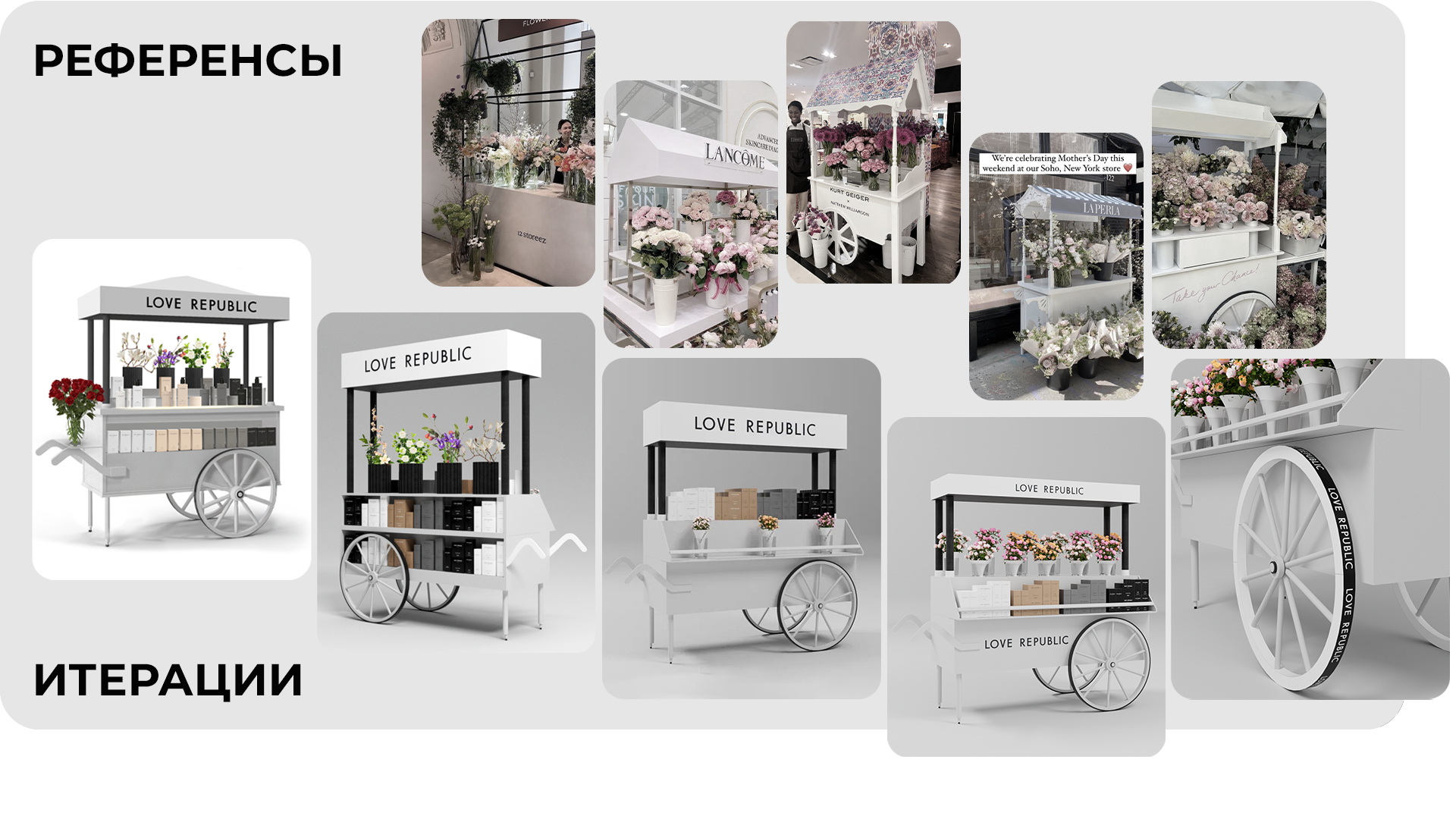 Love Republic | Flower station — Изображение №3 — Брендинг, 3D на Dprofile