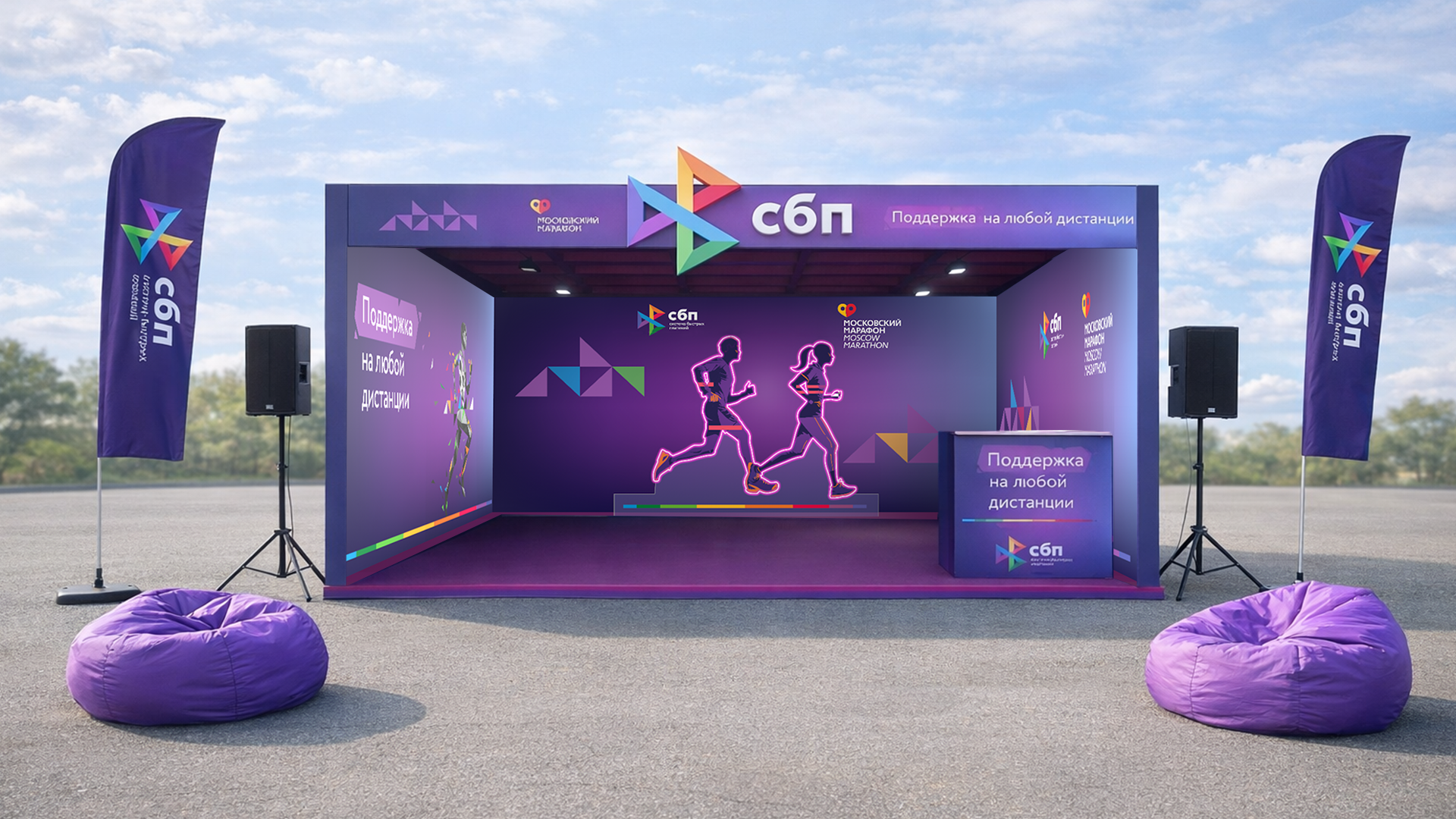 СБП | Московский Марафон — Изображение №3 — Брендинг, Маркетинг на Dprofile