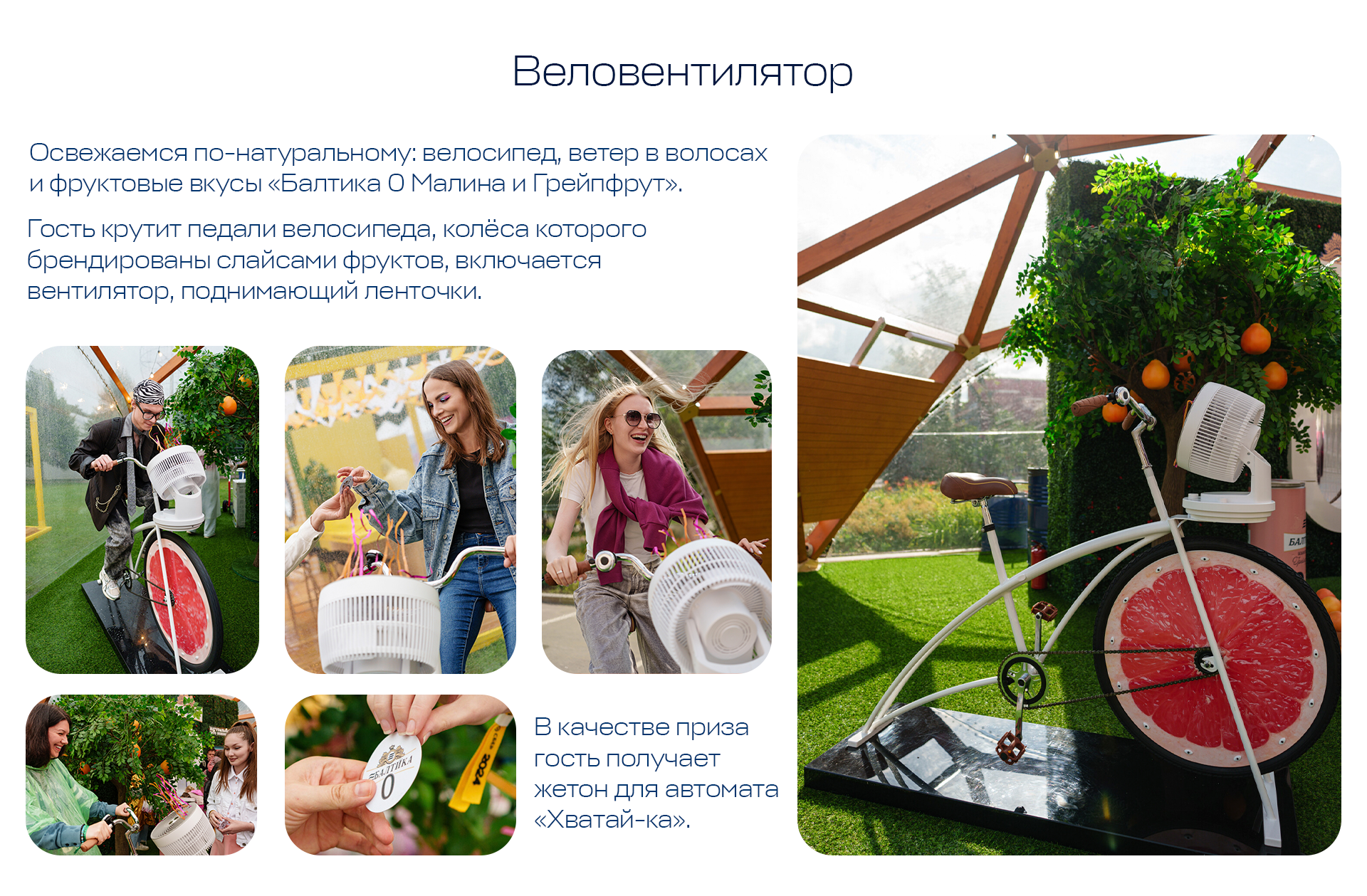 Балтика 0 | Пикник Афиши — Изображение №10 — Брендинг, 3D на Dprofile