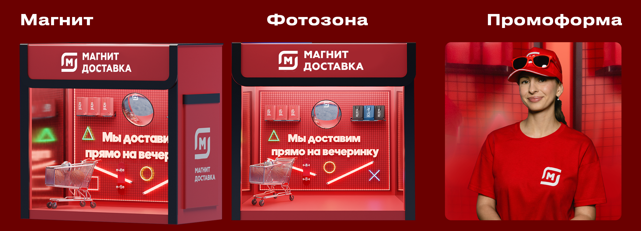 Rich® x BURN | MuzBit Unlock Tour — Изображение №5 — Брендинг, Маркетинг на Dprofile