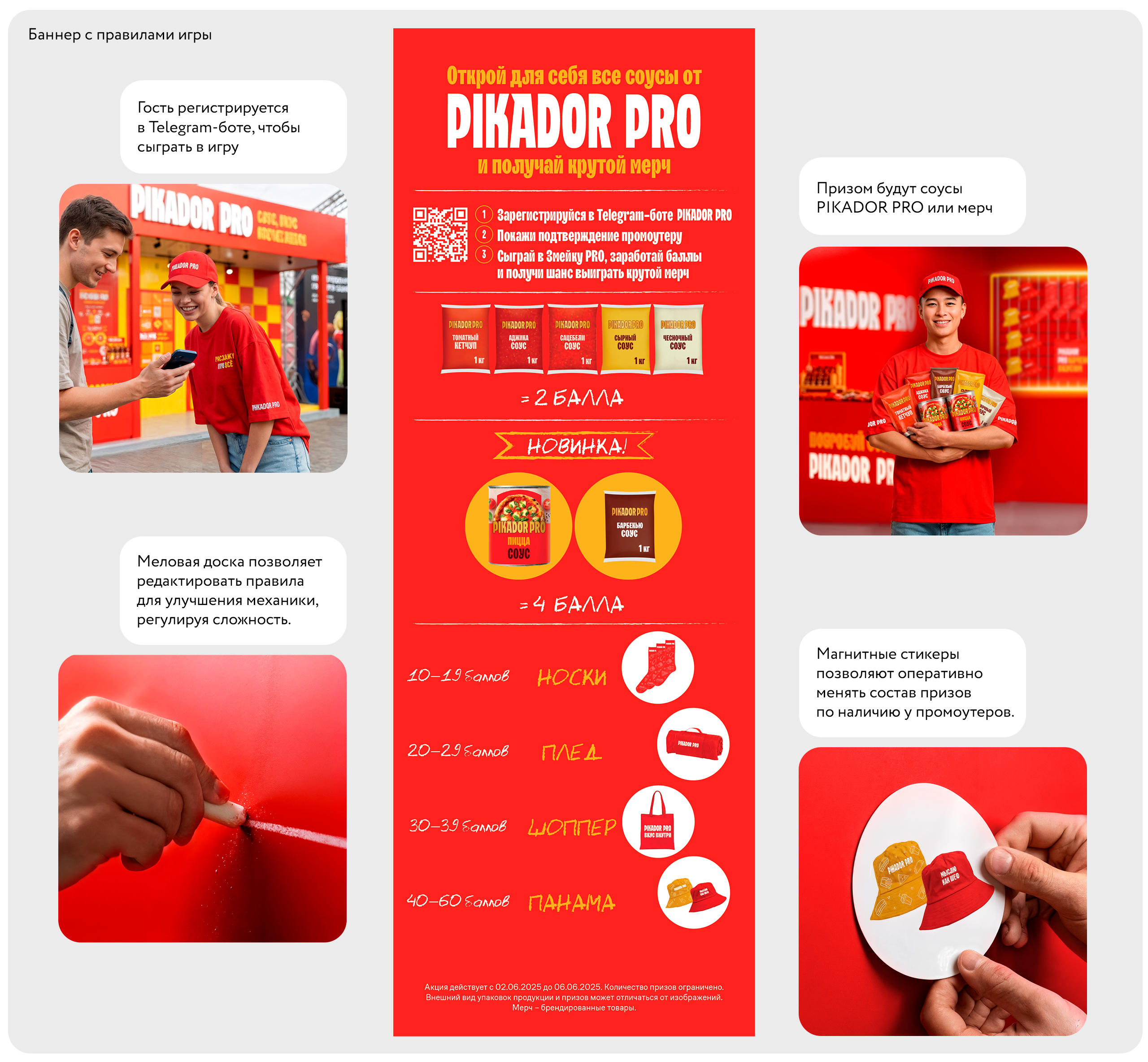 PIKADOR PRO | Фестиваль Gastreet — Изображение №6 — Брендинг, 3D на Dprofile