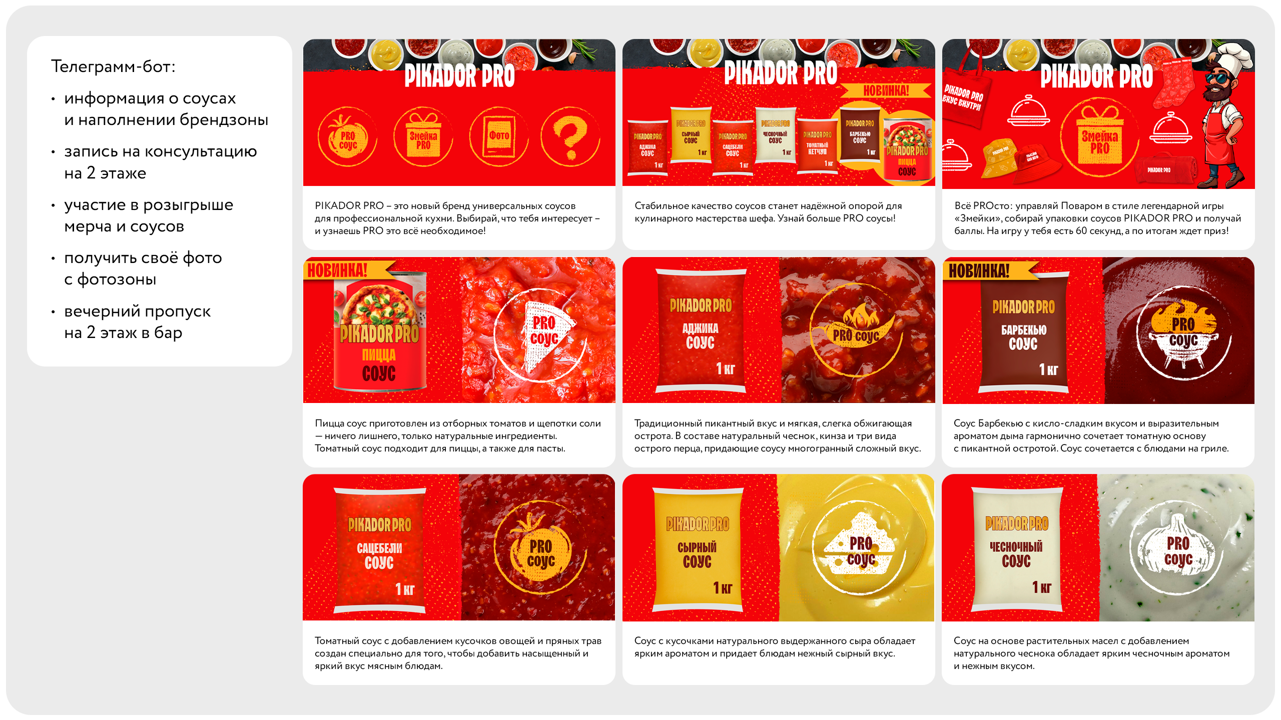 PIKADOR PRO | Фестиваль Gastreet — Изображение №16 — Брендинг, 3D на Dprofile