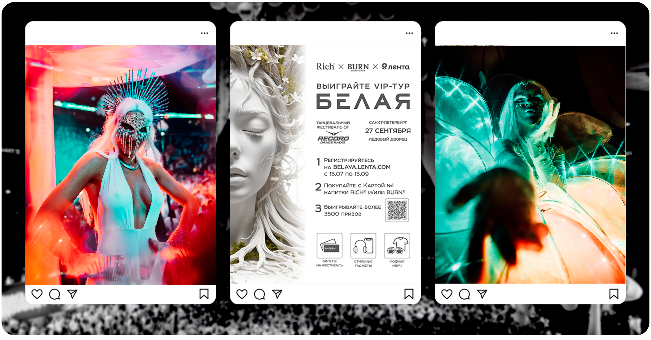 Белая | интеграция Rich® и BURN — Изображение №12 — Брендинг, Маркетинг на Dprofile