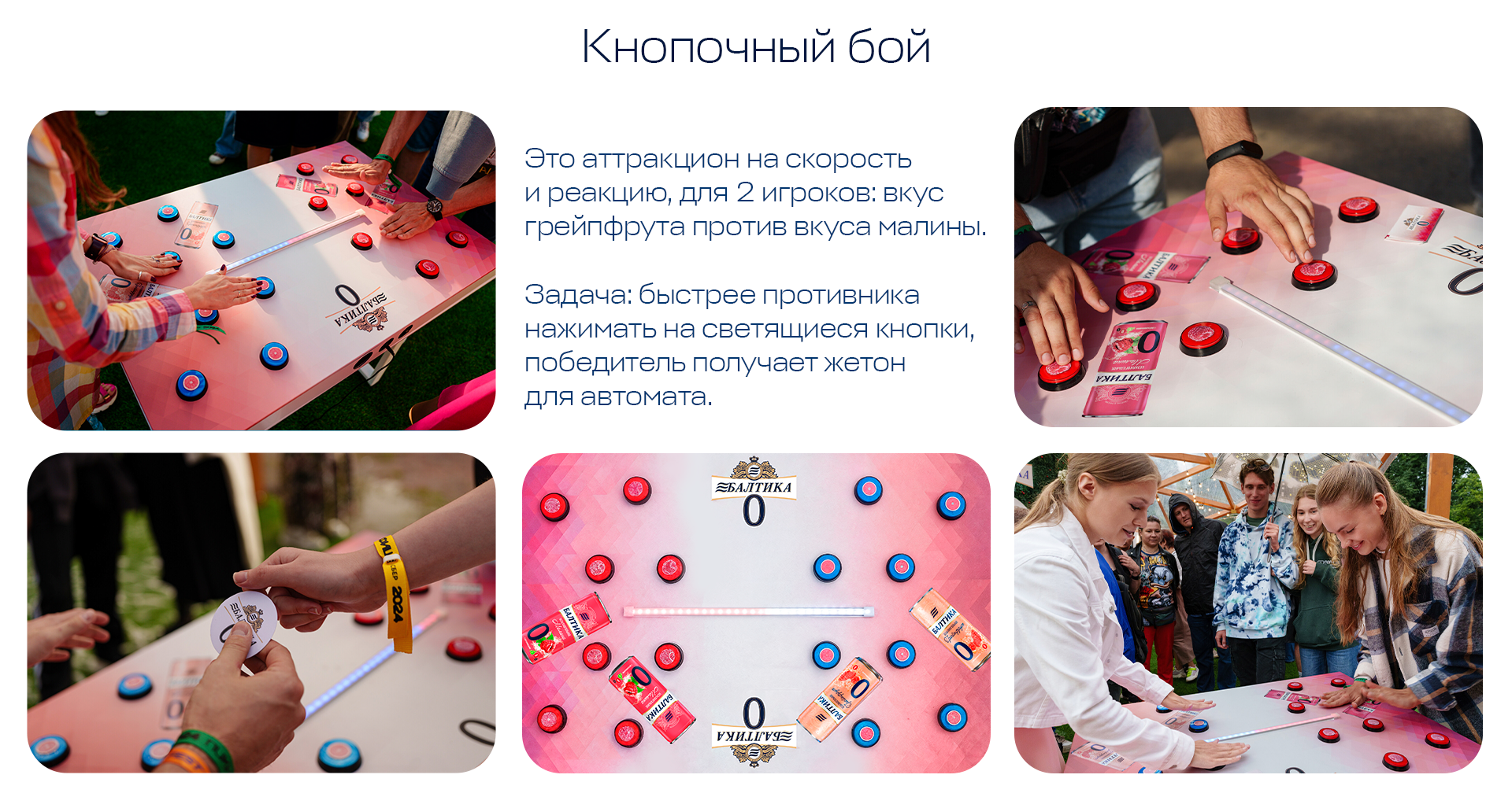 Балтика 0 | Пикник Афиши — Изображение №9 — Брендинг, 3D на Dprofile