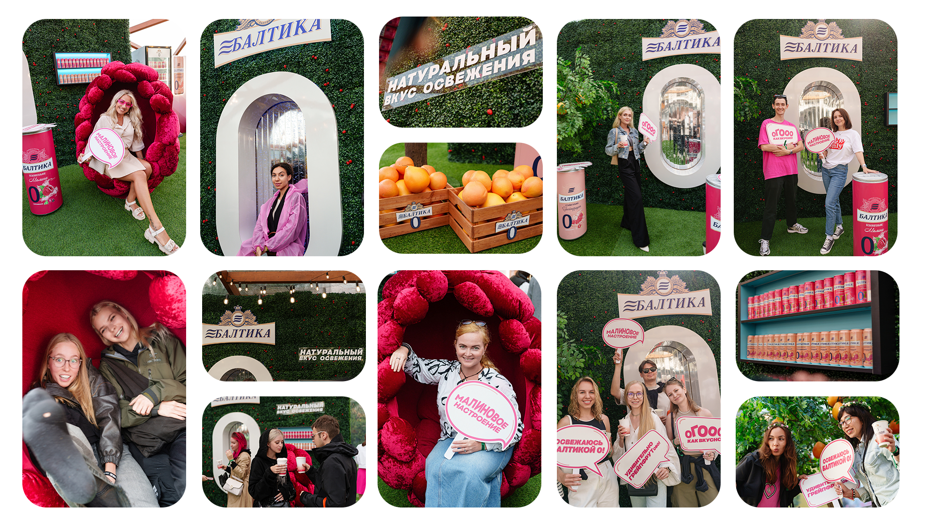 Балтика 0 | Пикник Афиши — Изображение №14 — Брендинг, 3D на Dprofile