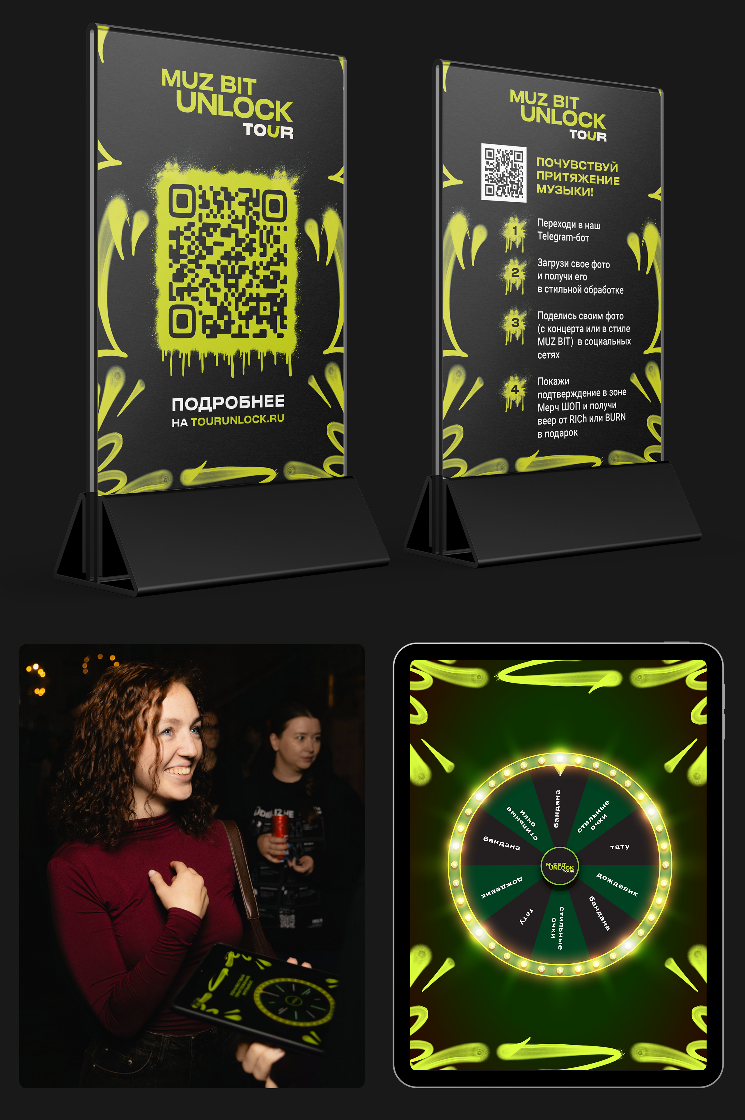 Rich® x BURN | MuzBit Unlock Tour — Изображение №15 — Брендинг, Маркетинг на Dprofile