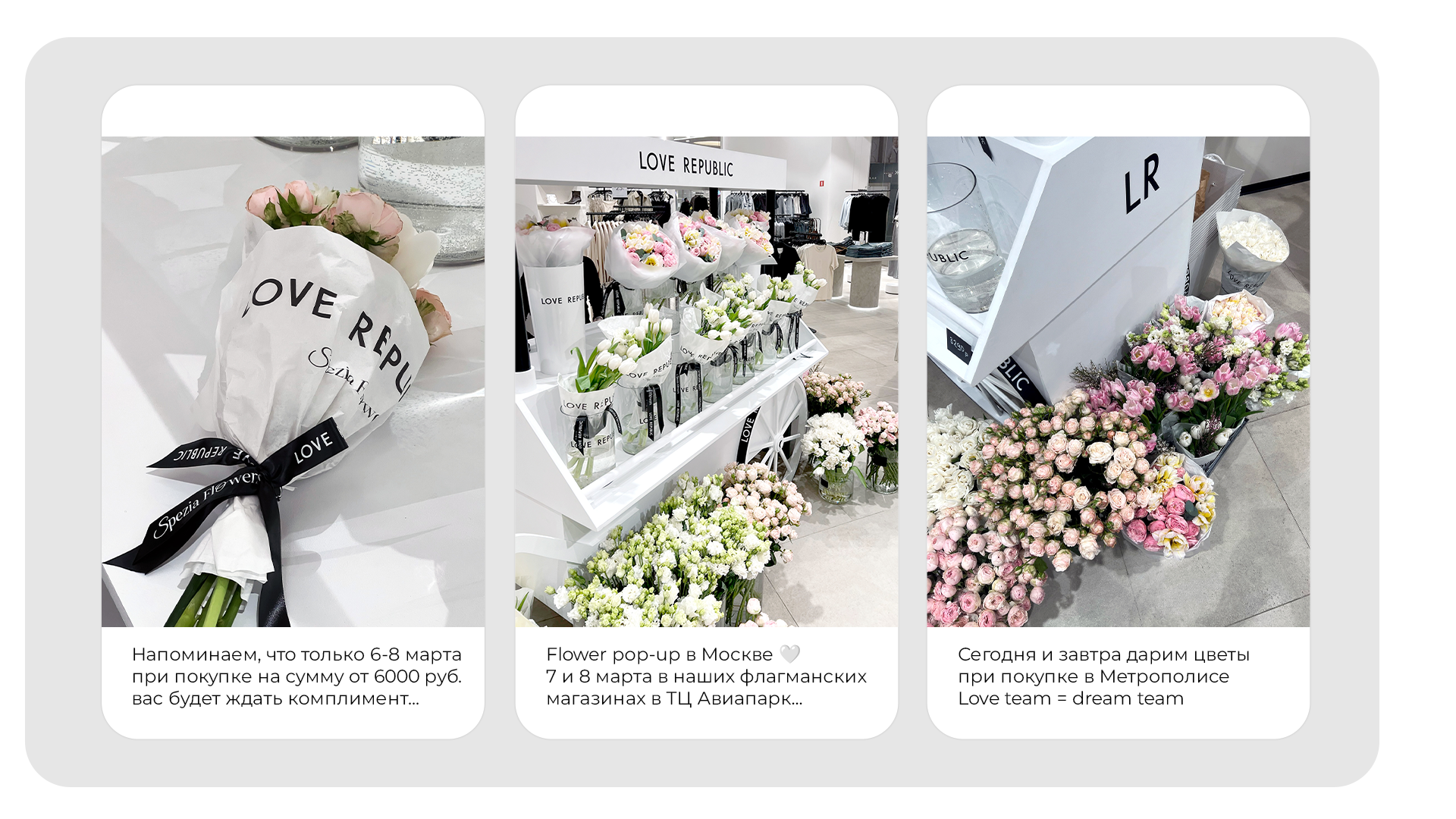 Love Republic | Flower station — Изображение №6 — Брендинг, 3D на Dprofile