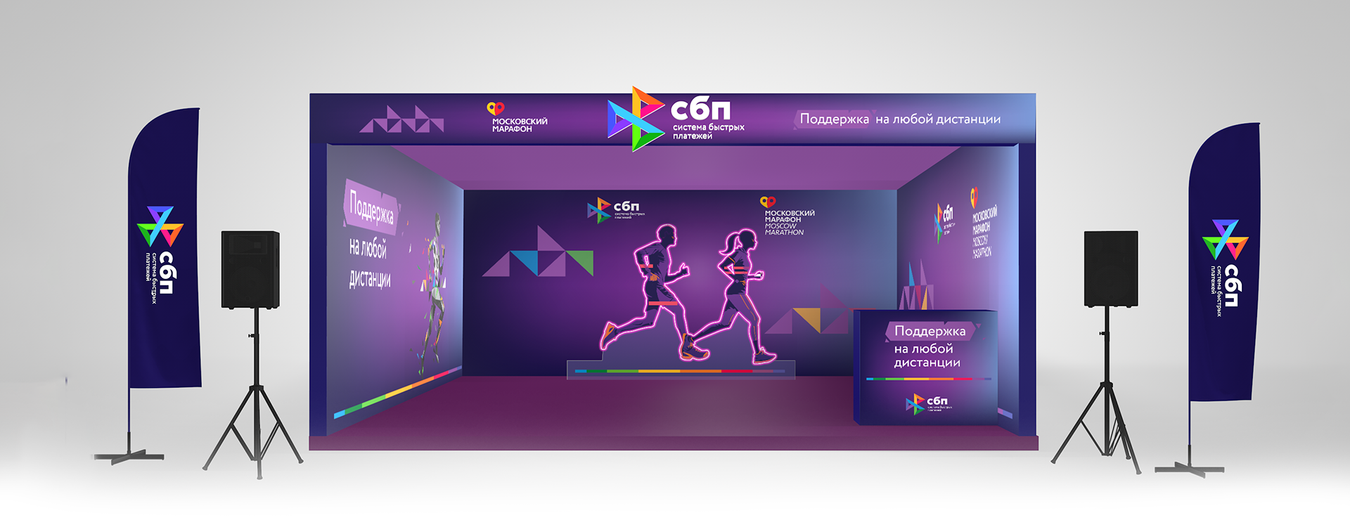 СБП | Московский Марафон — Изображение №3 — Брендинг, Маркетинг на Dprofile