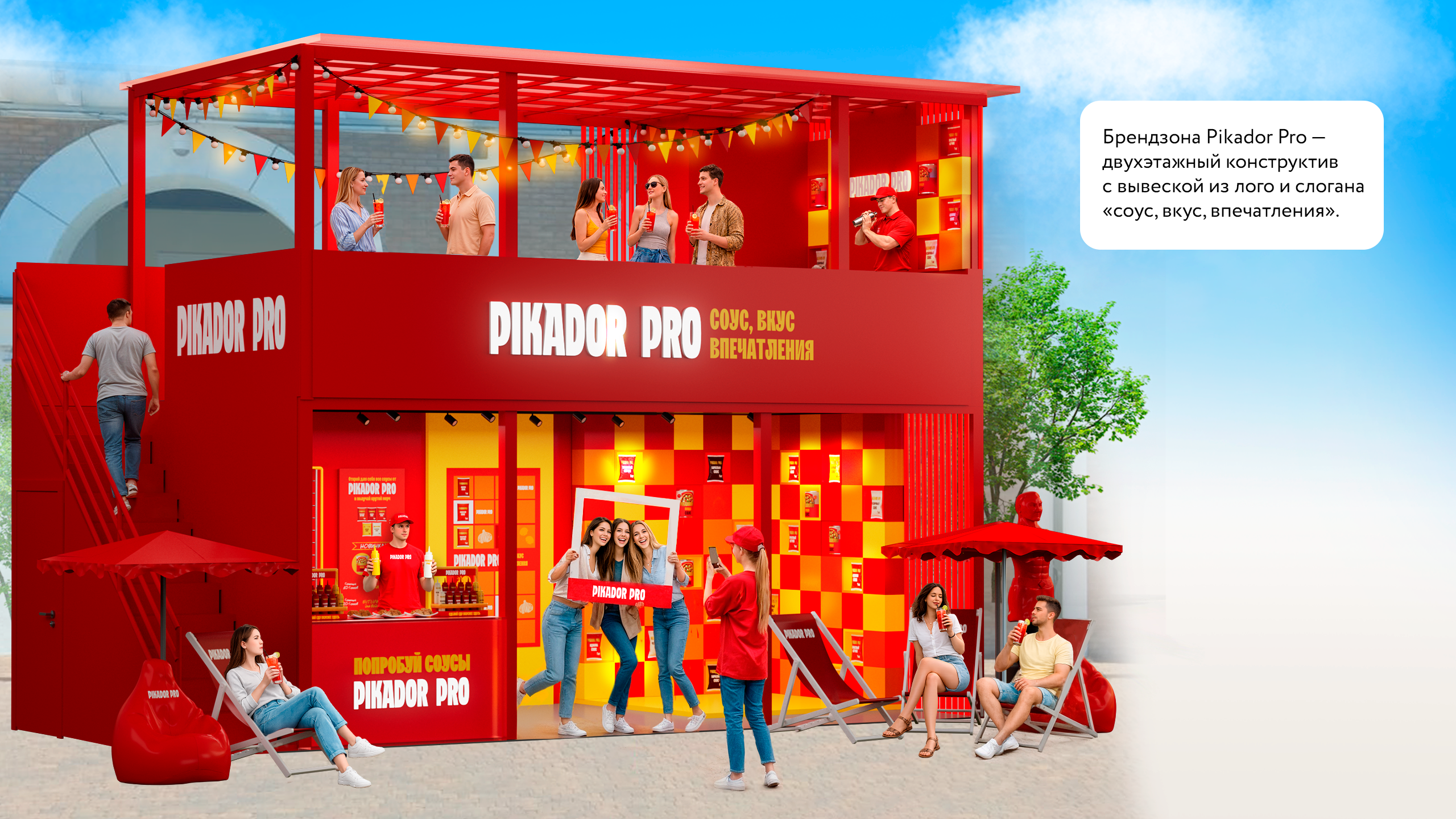 PIKADOR PRO | Фестиваль Gastreet — Изображение №3 — Брендинг, 3D на Dprofile