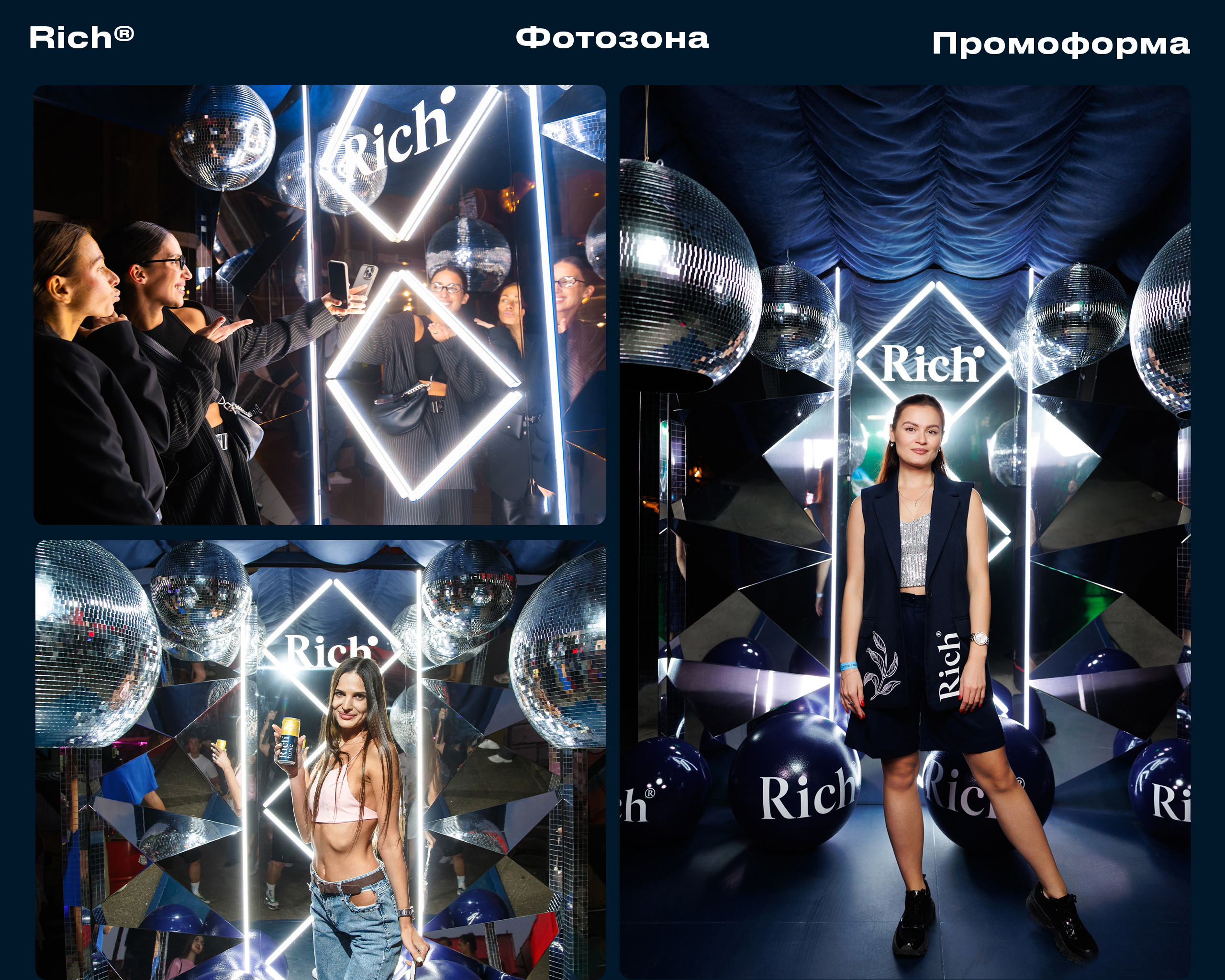 Rich® x BURN | MuzBit Unlock Tour — Изображение №2 — Брендинг, Маркетинг на Dprofile