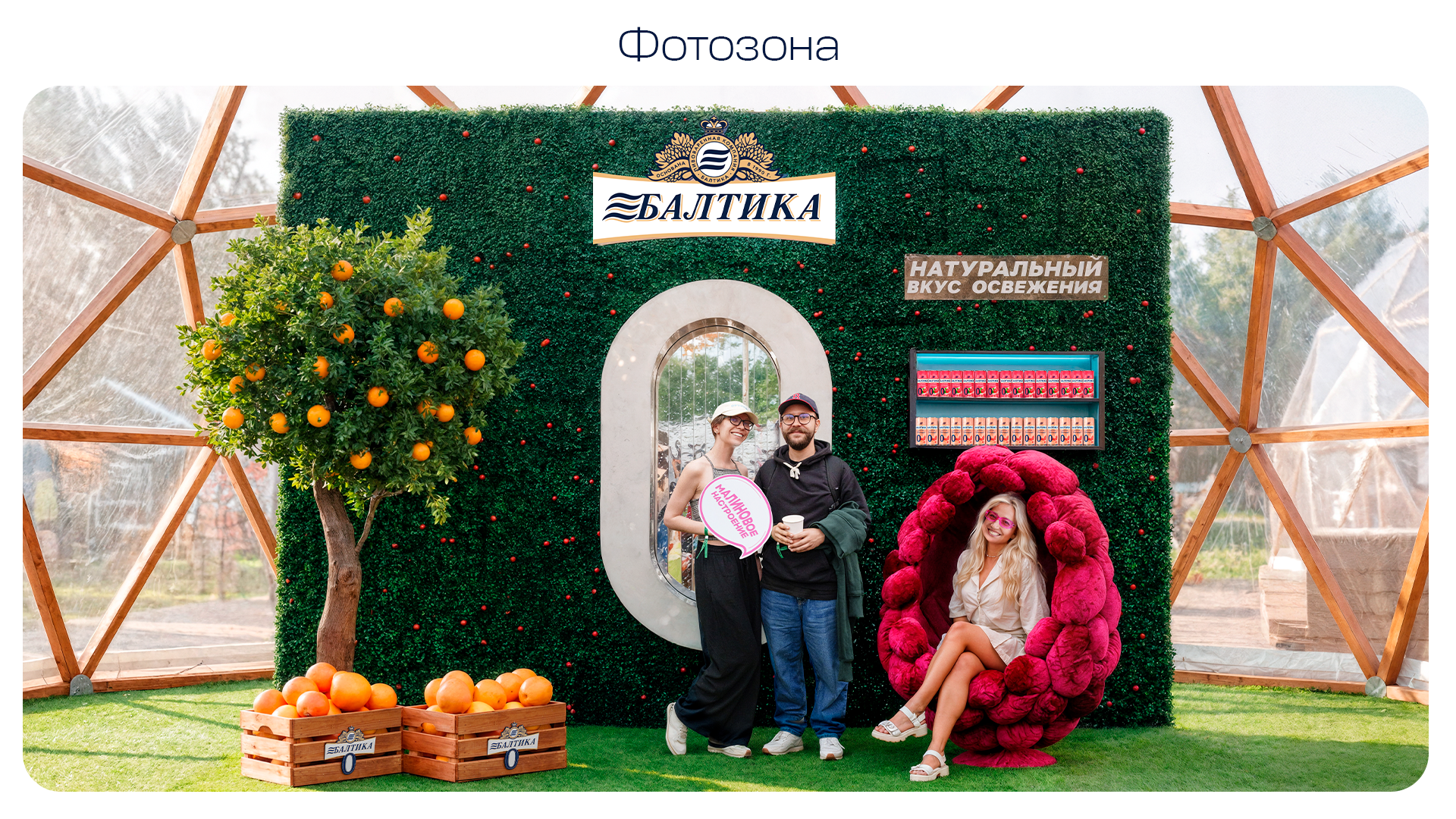 Балтика 0 | Пикник Афиши — Изображение №8 — Брендинг, 3D на Dprofile