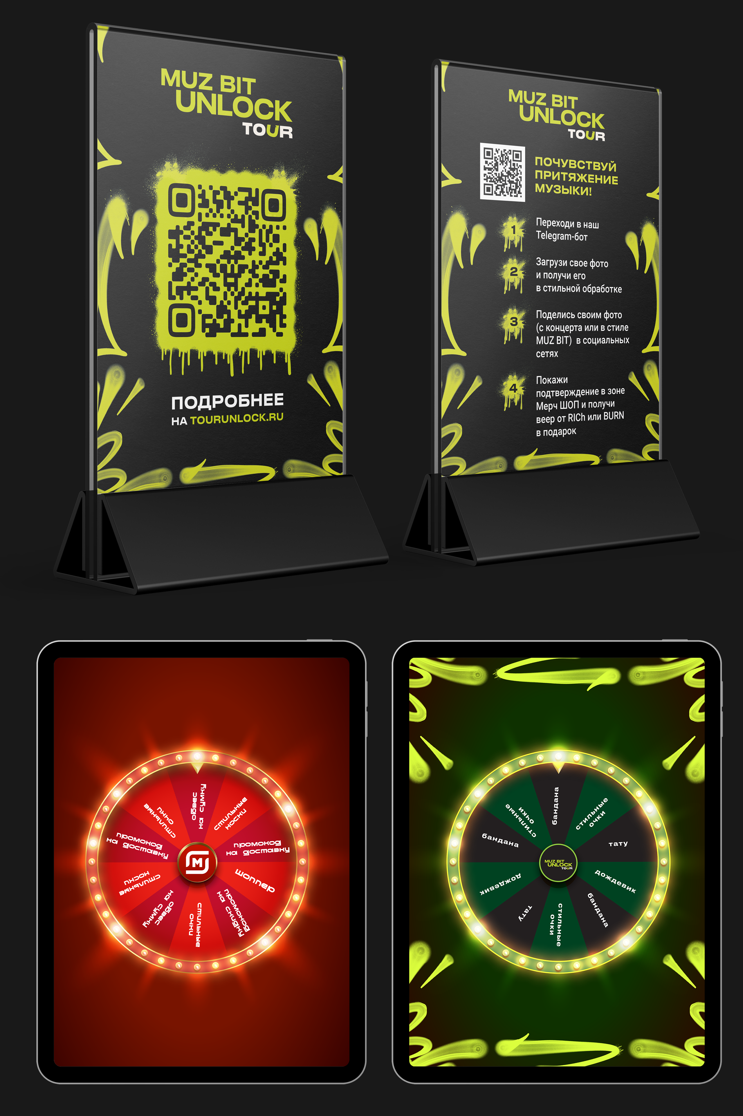 Rich® x BURN | MuzBit Unlock Tour — Изображение №11 — Брендинг, Маркетинг на Dprofile