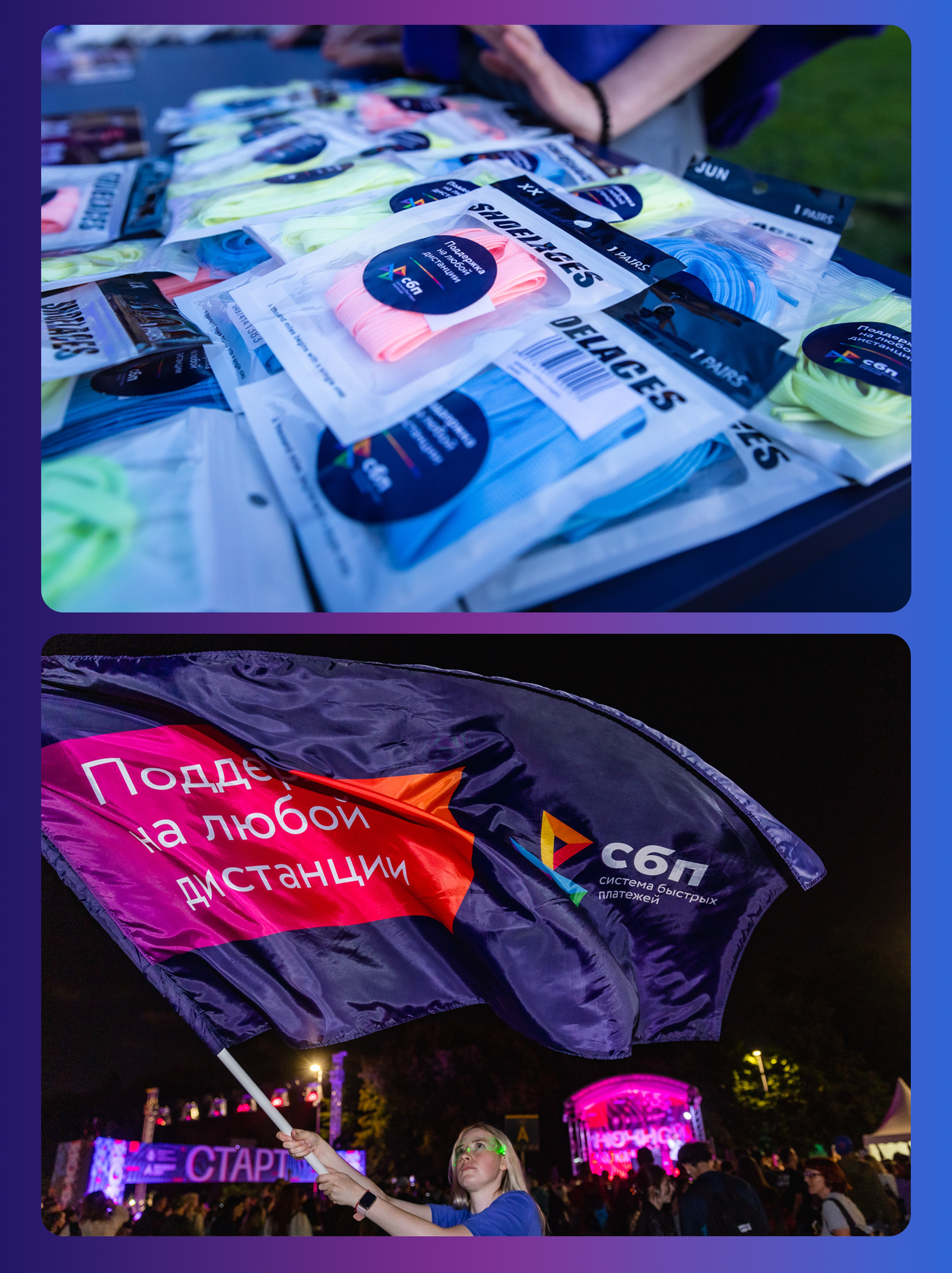 СБП | Московский Марафон — Изображение №11 — Брендинг, Маркетинг на Dprofile
