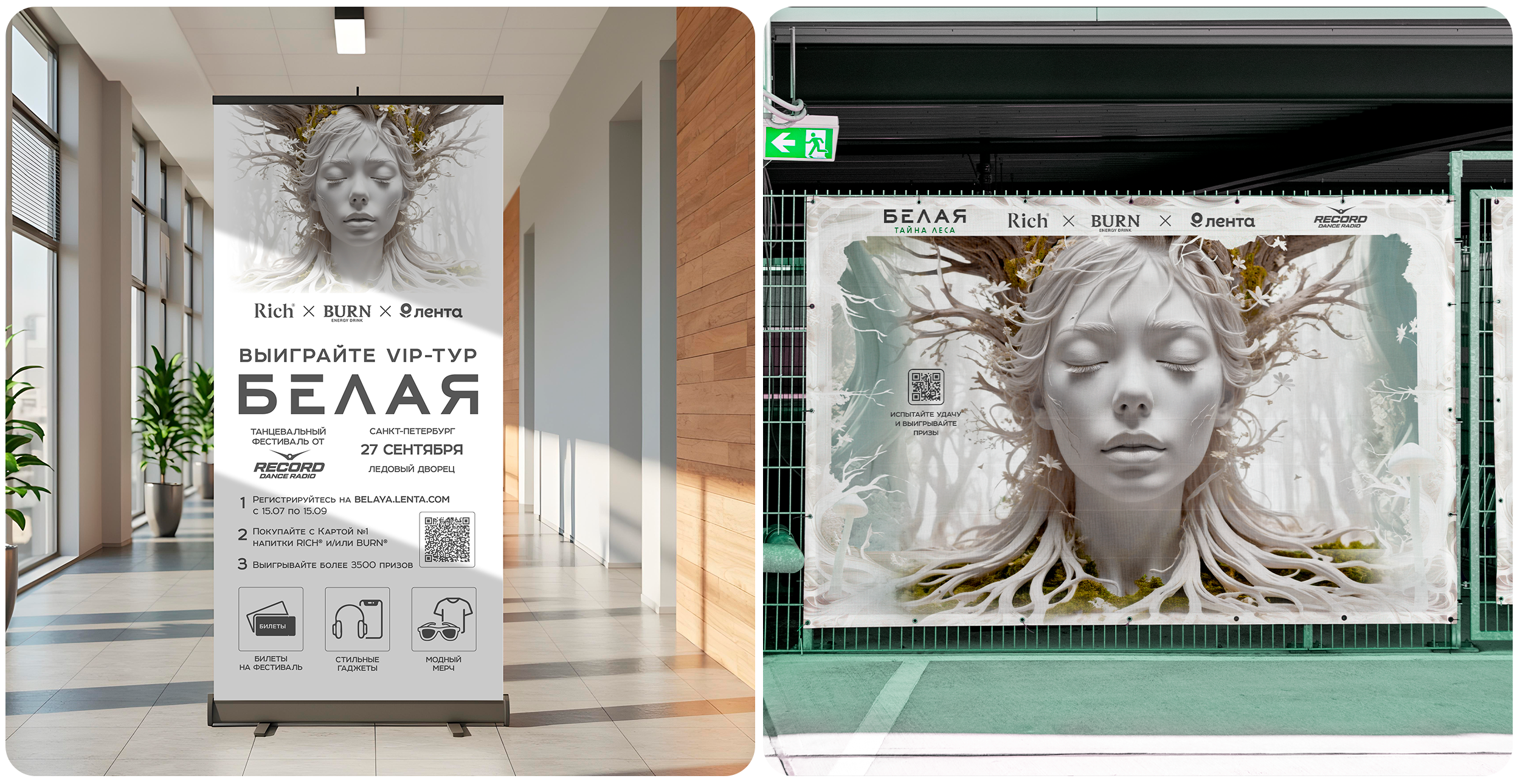 Белая | интеграция Rich® и BURN — Изображение №13 — Брендинг, Маркетинг на Dprofile