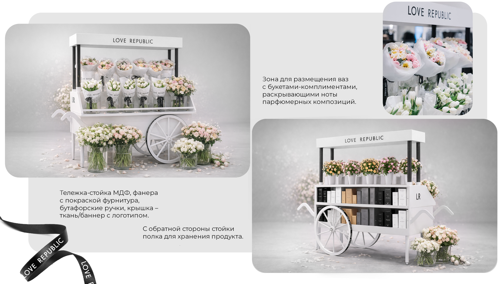 Love Republic | Flower station — Изображение №6 — Брендинг, 3D на Dprofile