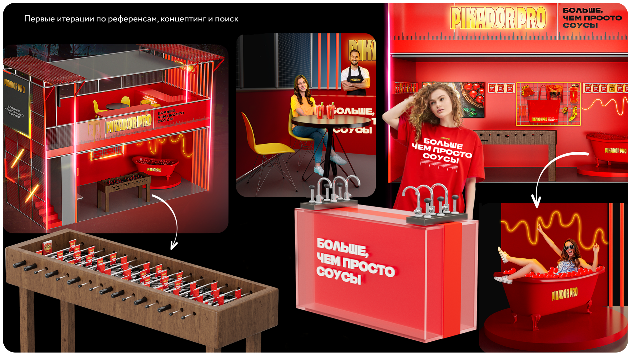 PIKADOR PRO | Фестиваль Gastreet — Изображение №2 — Брендинг, 3D на Dprofile