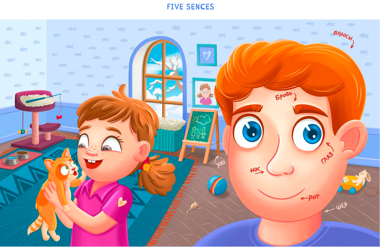 Книга с окошками "Тело человека" — Изображение №11 — Иллюстрация на Dprofile