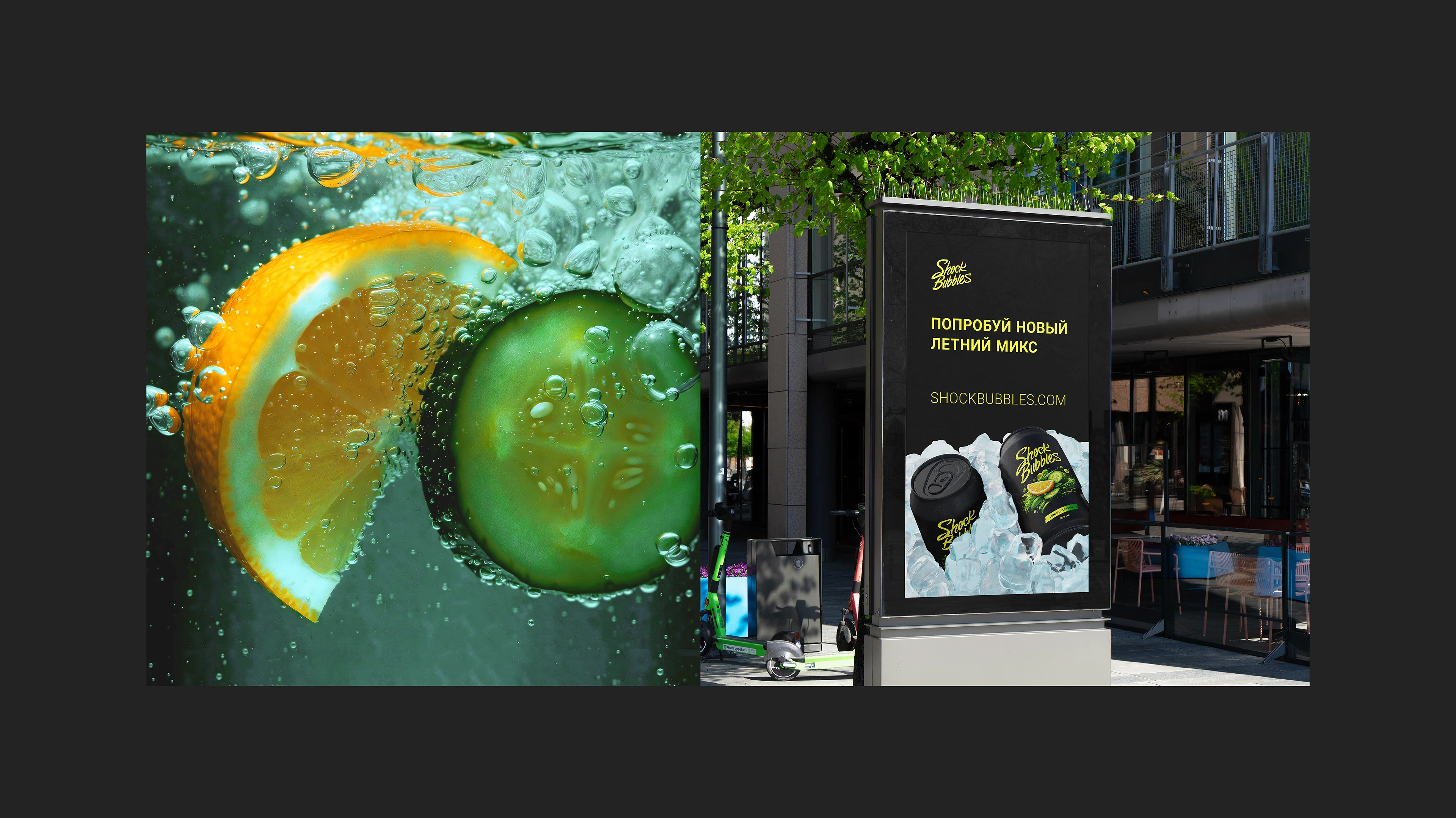 Shock Bubbles — напитки, брендинг & упаковка — Изображение №1 — Брендинг, Анимация на Dprofile
