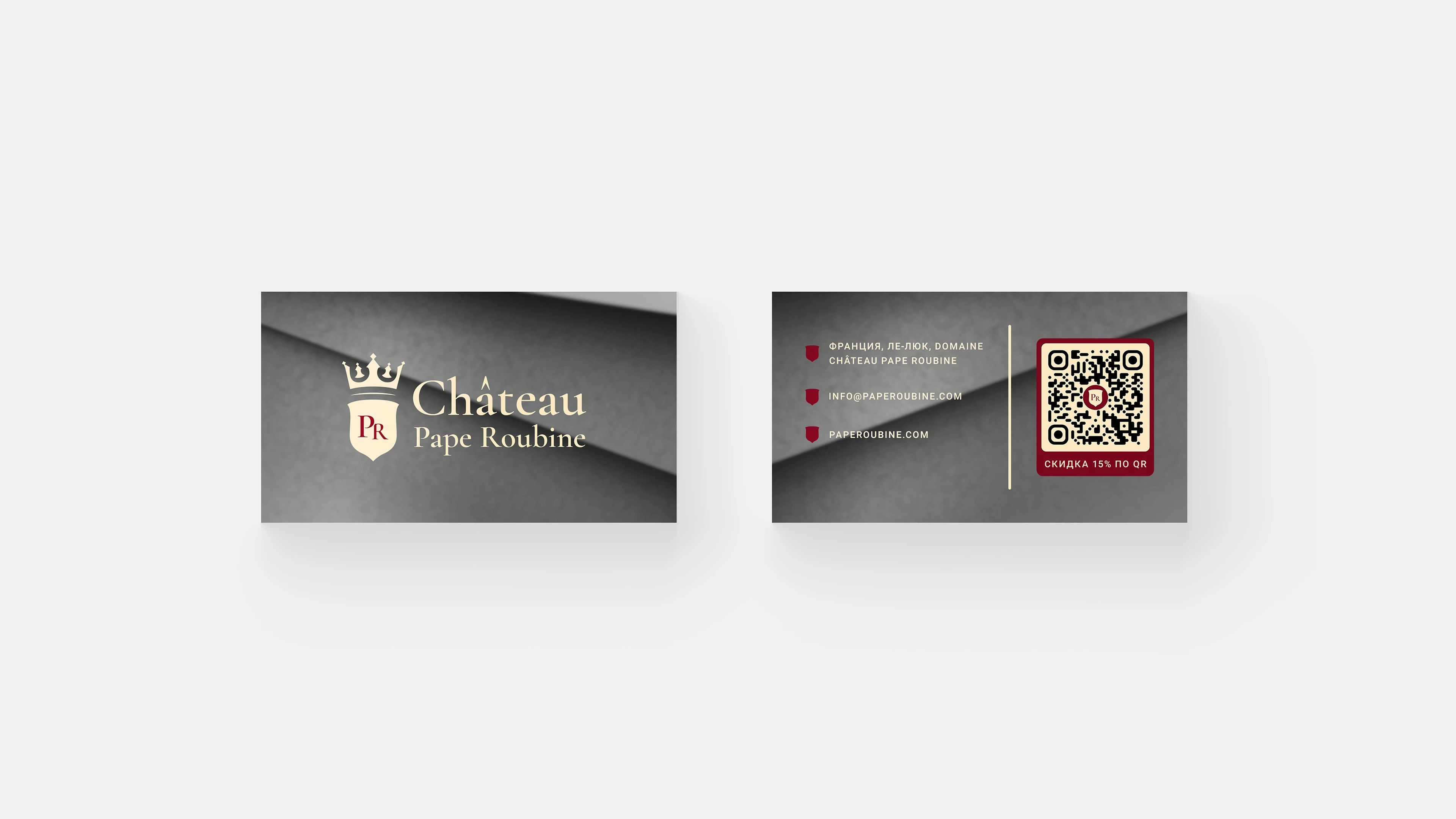Château Pape Roubine — винный дом, брендинг & упаковка — Изображение №10 — Брендинг, Анимация на Dprofile
