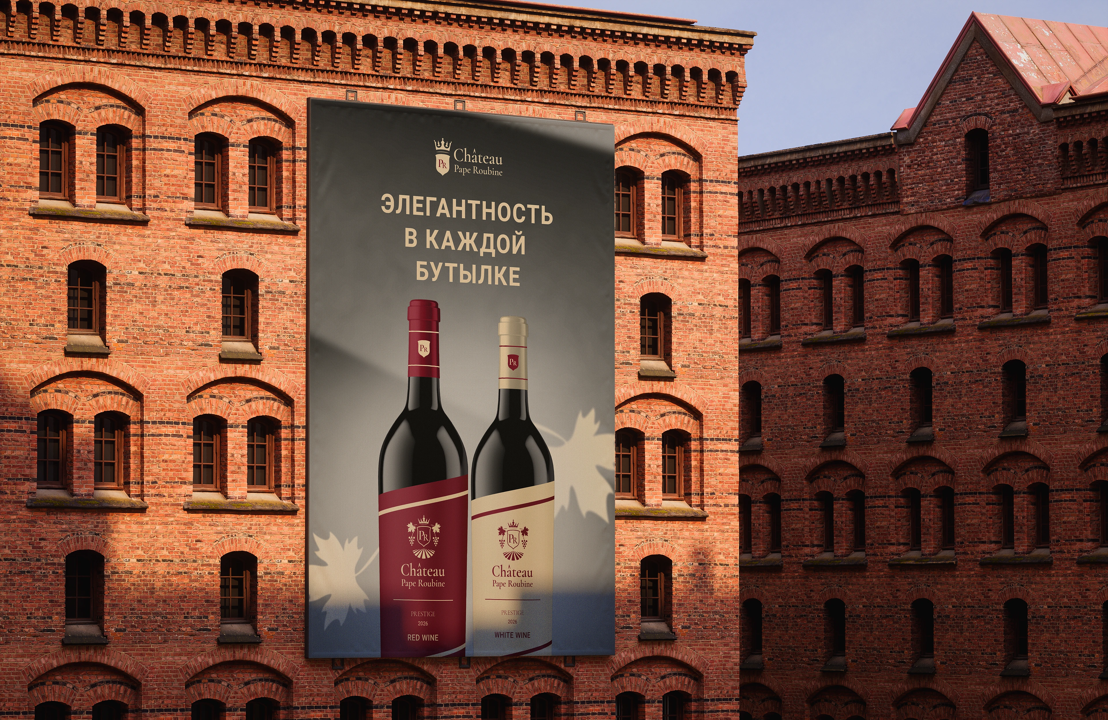 Château Pape Roubine — винный дом, брендинг & упаковка — Изображение №14 — Брендинг, Анимация на Dprofile