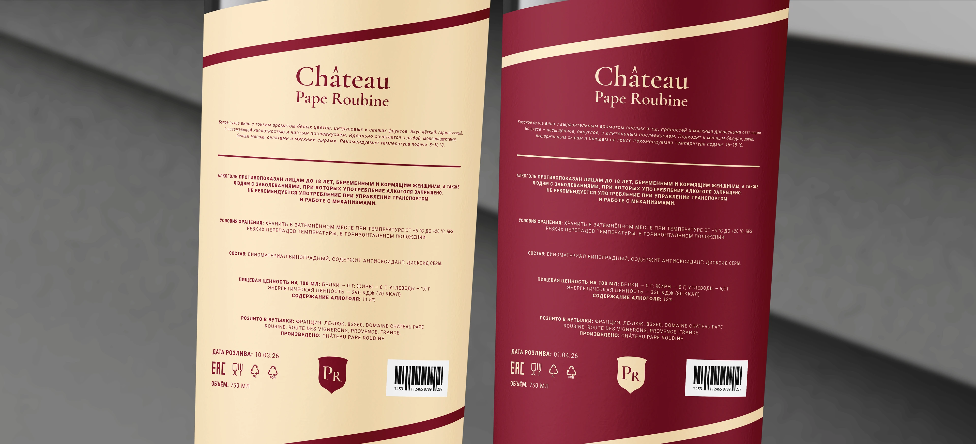 Château Pape Roubine — винный дом, брендинг & упаковка — Изображение №5 — Брендинг, Анимация на Dprofile