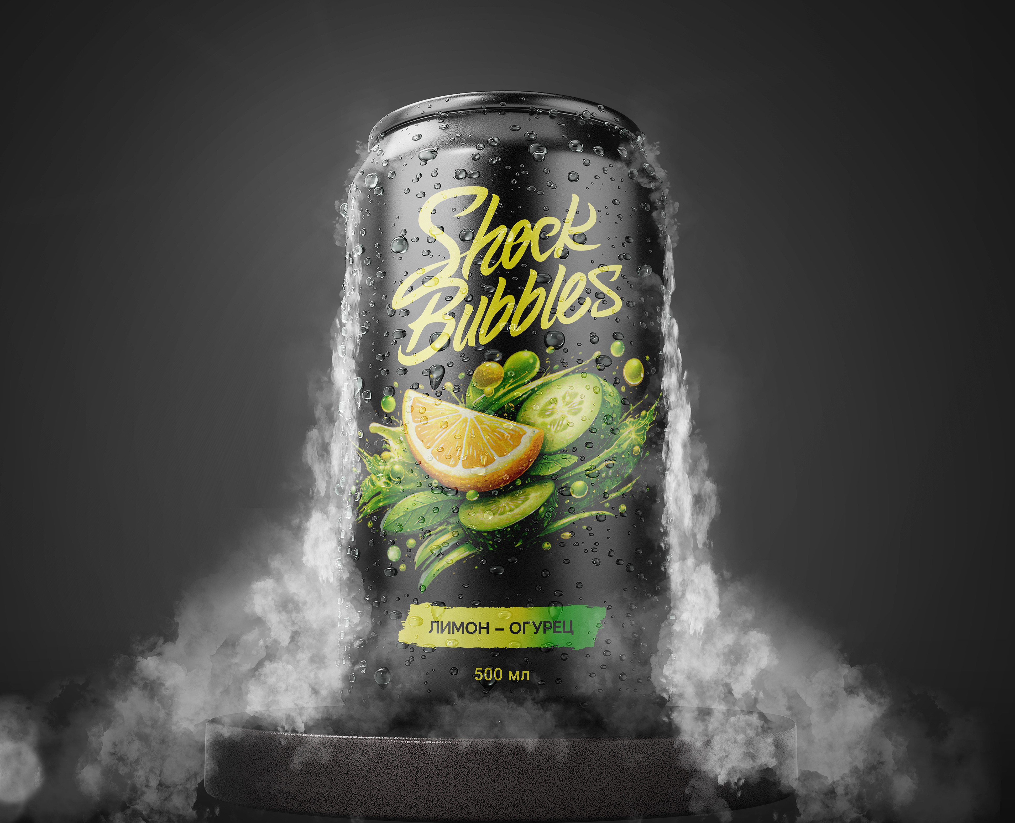 Shock Bubbles — напитки, брендинг & упаковка — Брендинг, Анимация на Dprofile