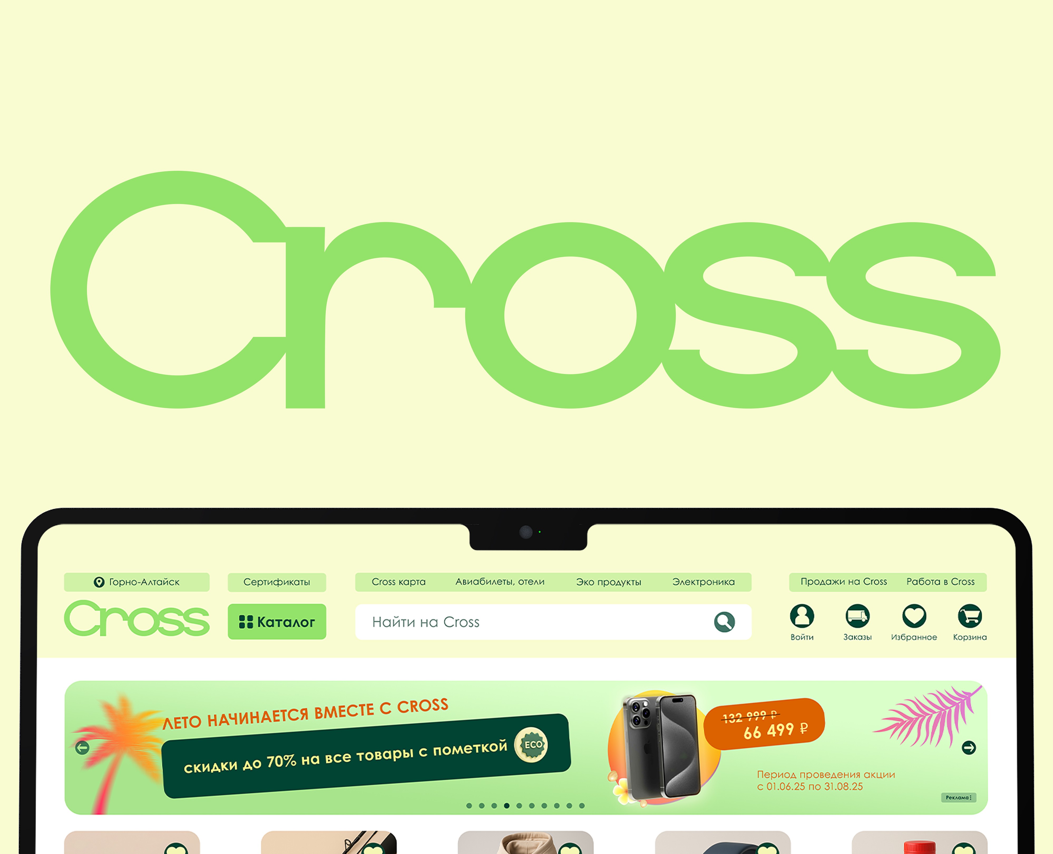 Cross — маркетплейс, брендинг & айдентика на Dprofile