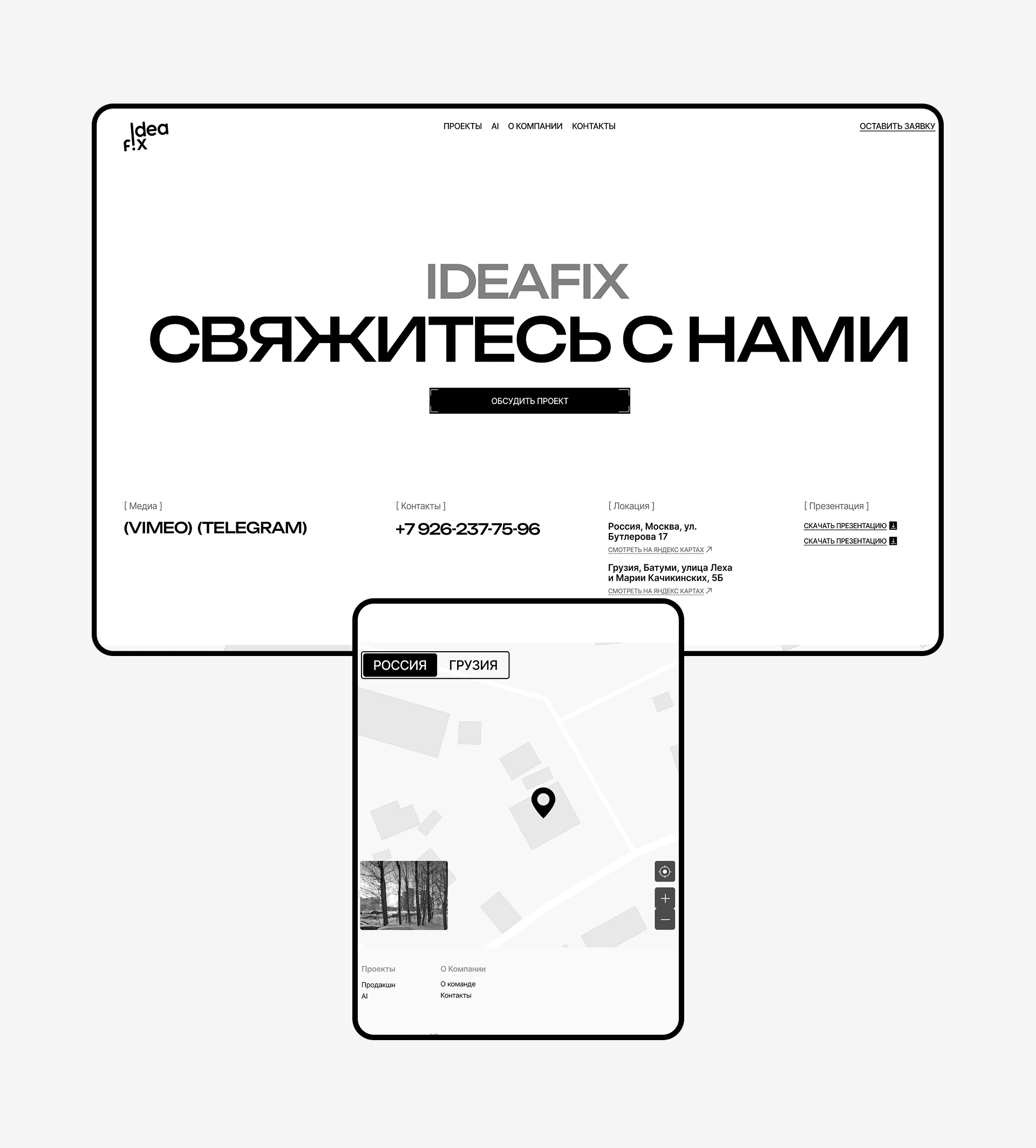 IdeaFix — AI видеопродакшн — Изображение №11 — Интерфейсы, Анимация на Dprofile