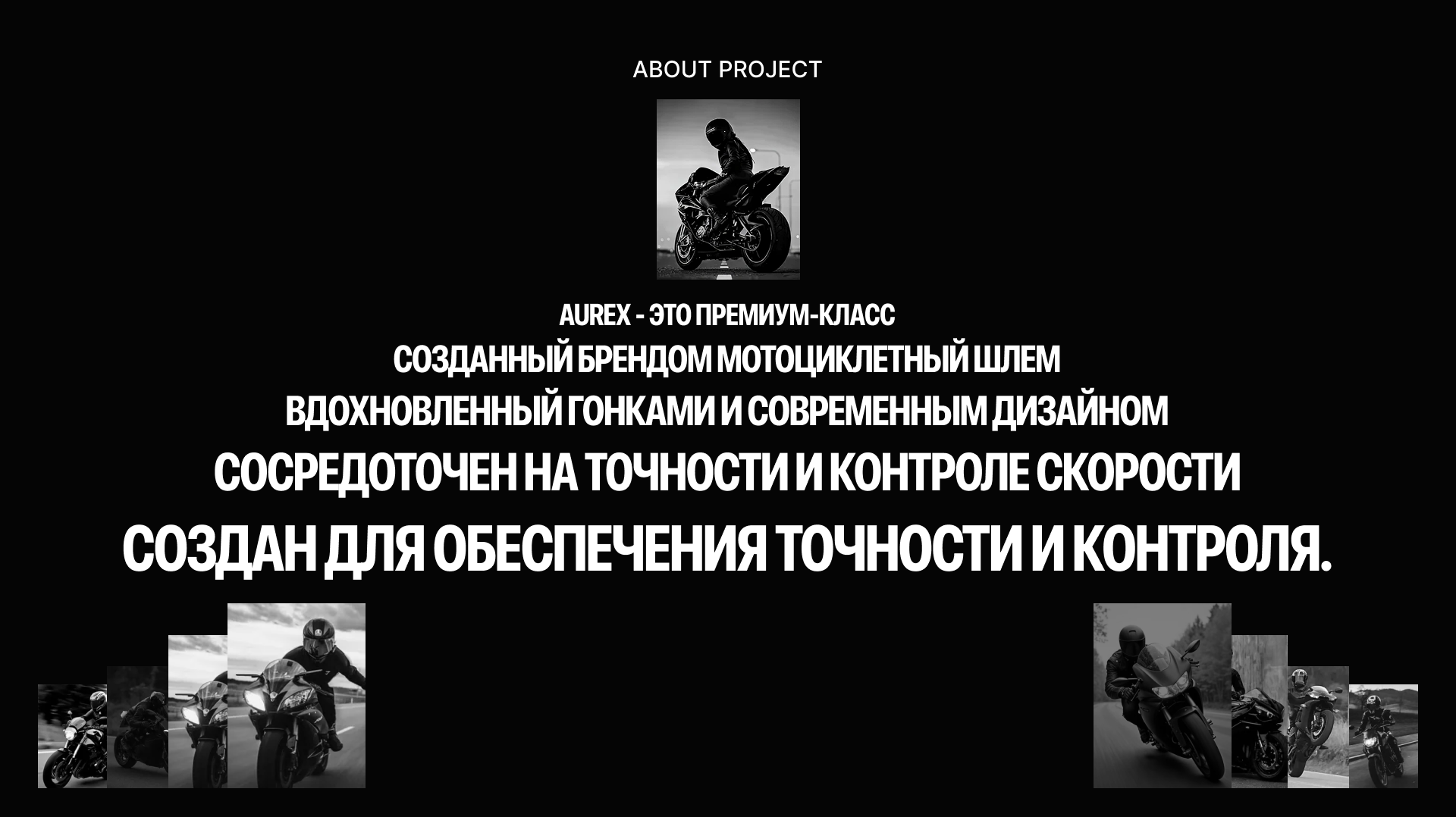 AUREX — Изображение №2 — Интерфейсы, 3D на Dprofile