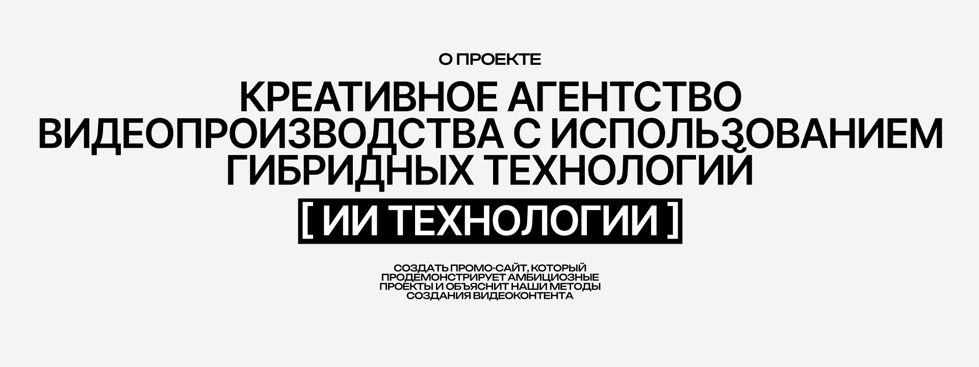 IdeaFix — AI видеопродакшн — Изображение №2 — Интерфейсы, Анимация на Dprofile