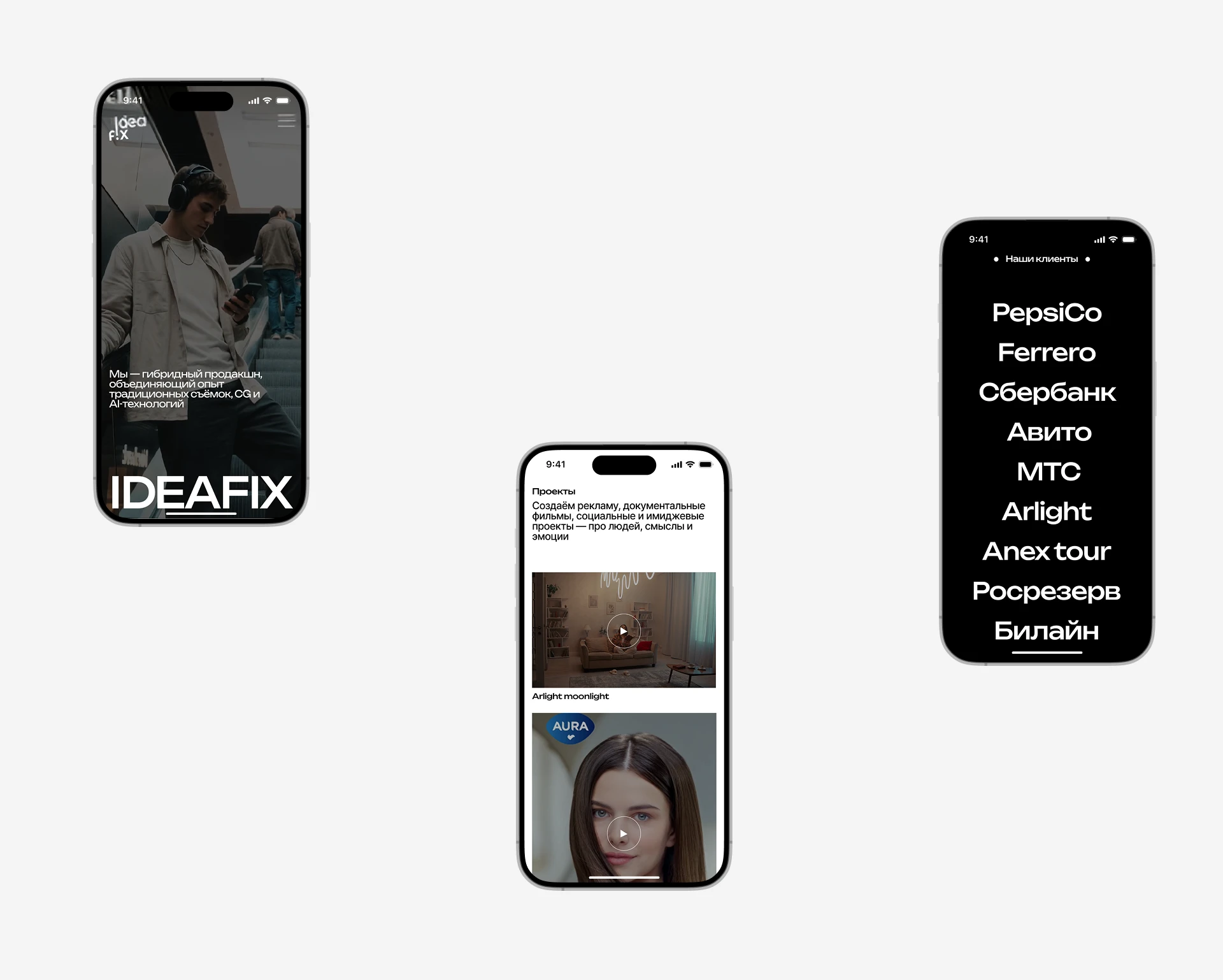 IdeaFix — AI видеопродакшн — Изображение №5 — Интерфейсы, Анимация на Dprofile