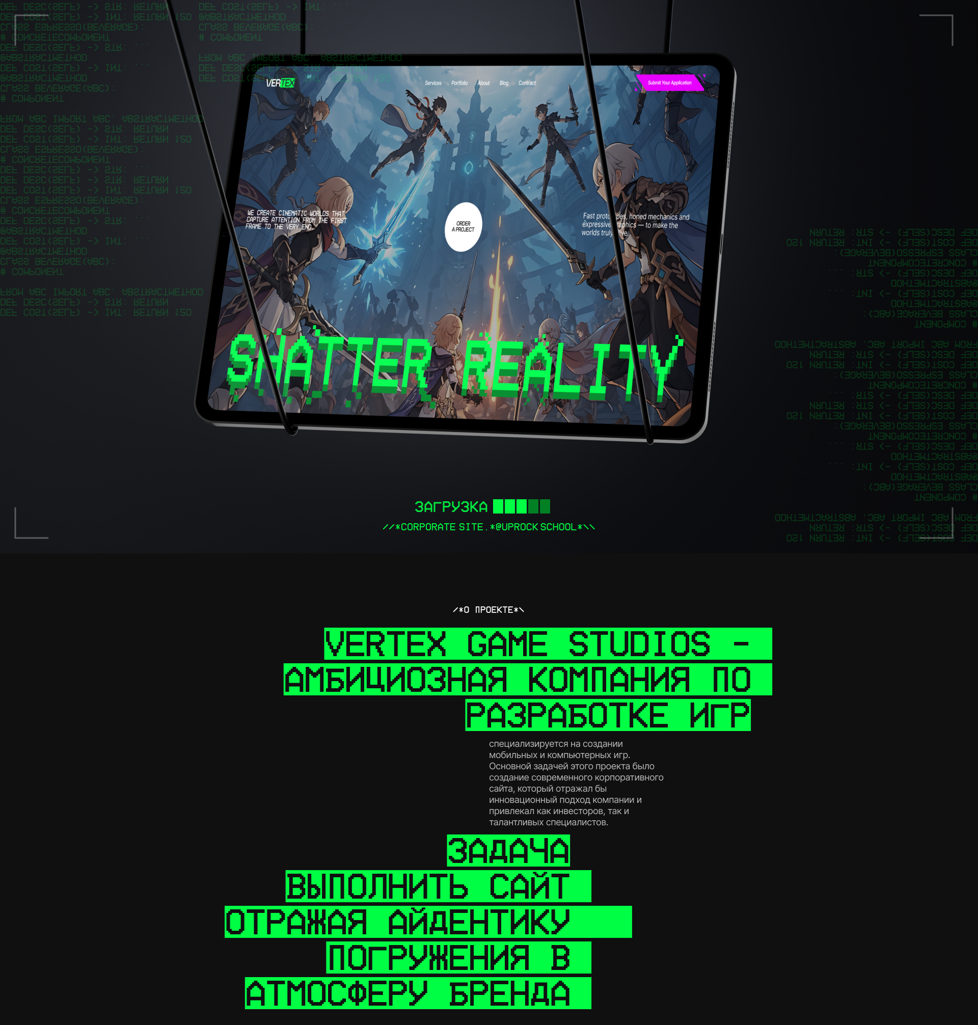 Vertex Studio | Корпоративный сайт — Изображение №1 — Интерфейсы, Брендинг на Dprofile
