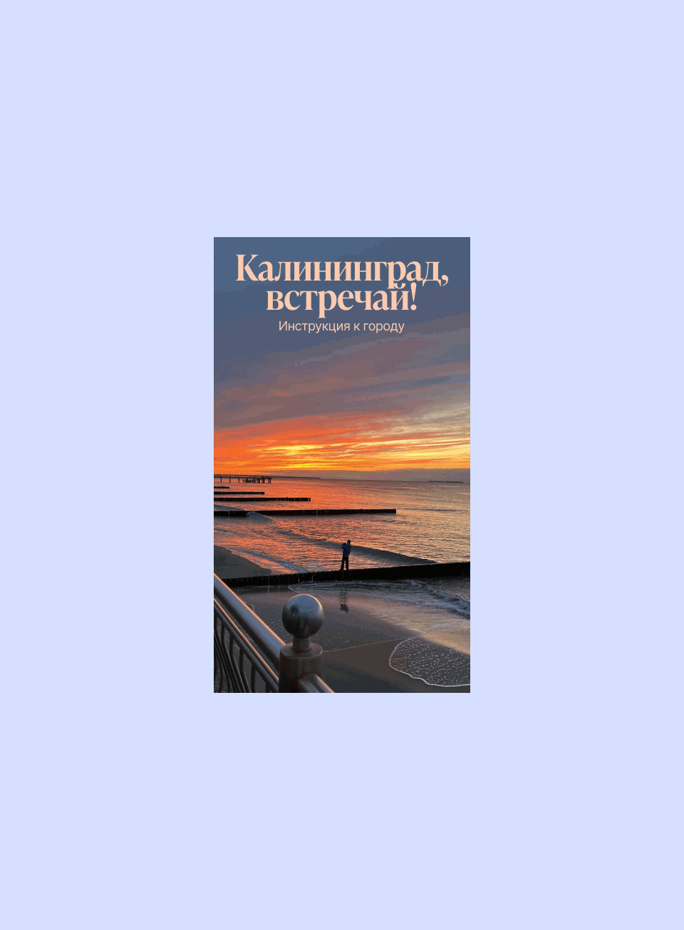 Tripster travel guides — Изображение №16 — Интерфейсы, Брендинг на Dprofile