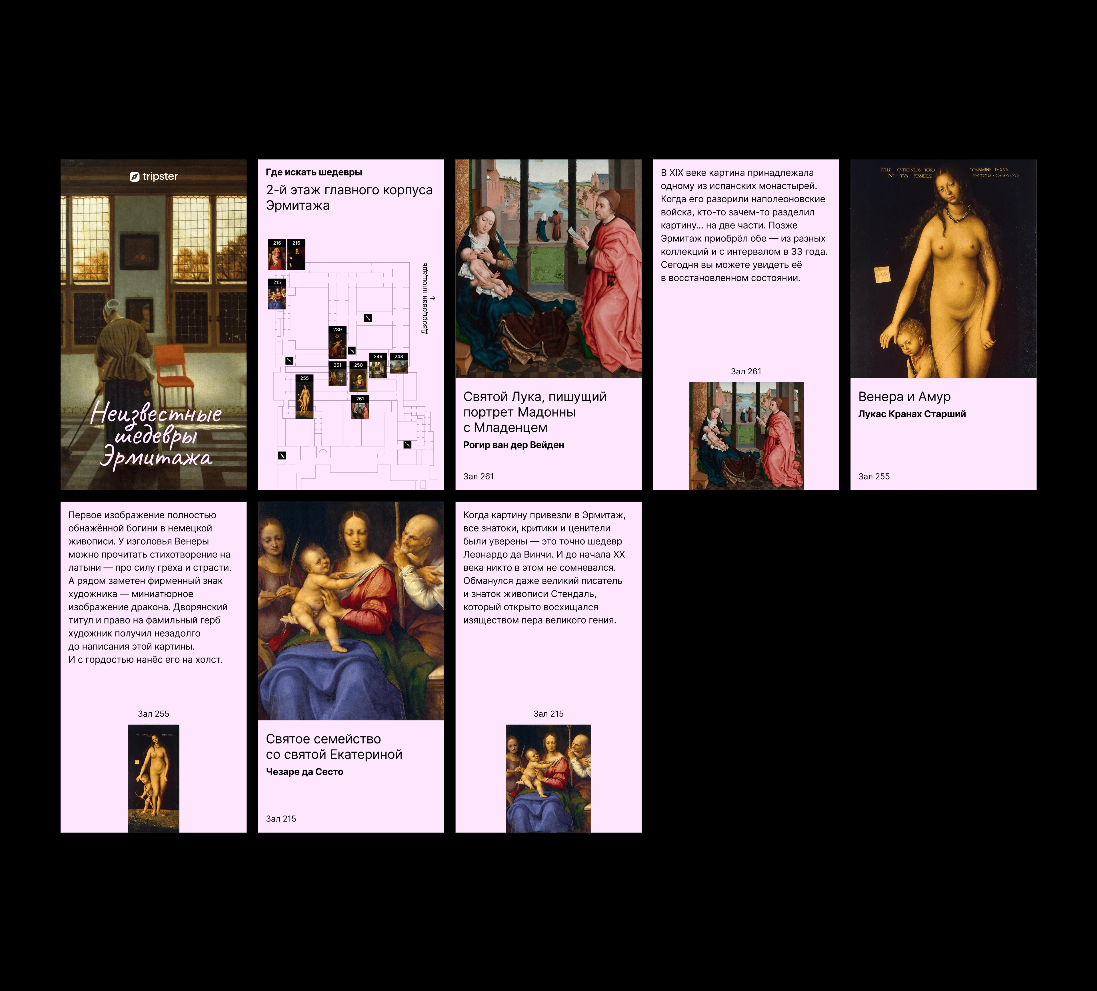 Tripster travel guides — Изображение №21 — Интерфейсы, Брендинг на Dprofile