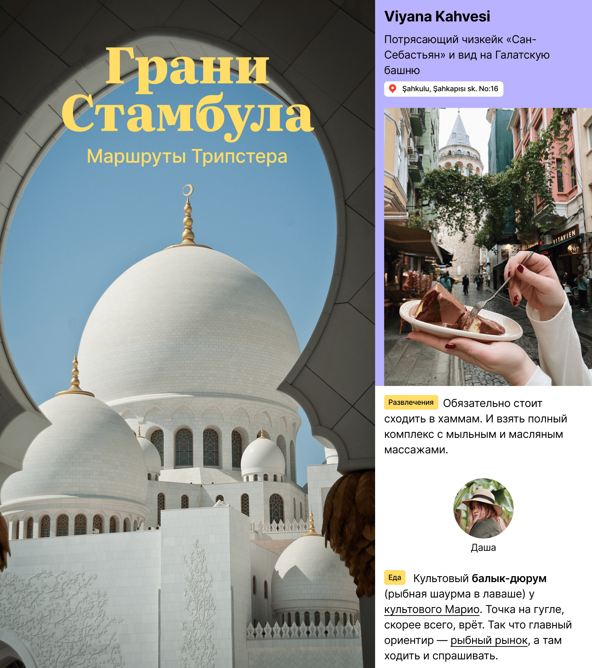 Tripster travel guides — Изображение №10 — Интерфейсы, Брендинг на Dprofile