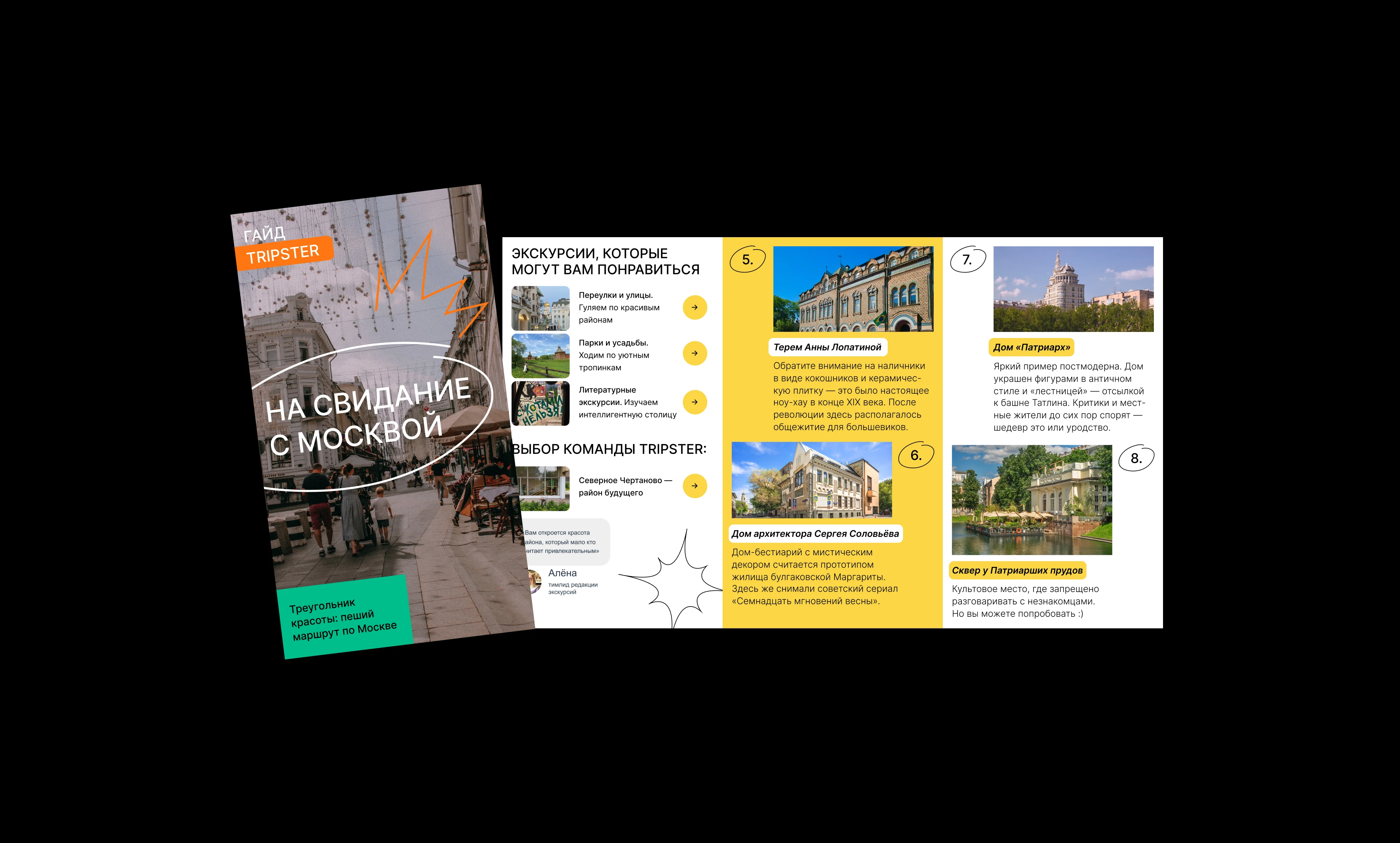 Tripster travel guides — Изображение №32 — Интерфейсы, Брендинг на Dprofile