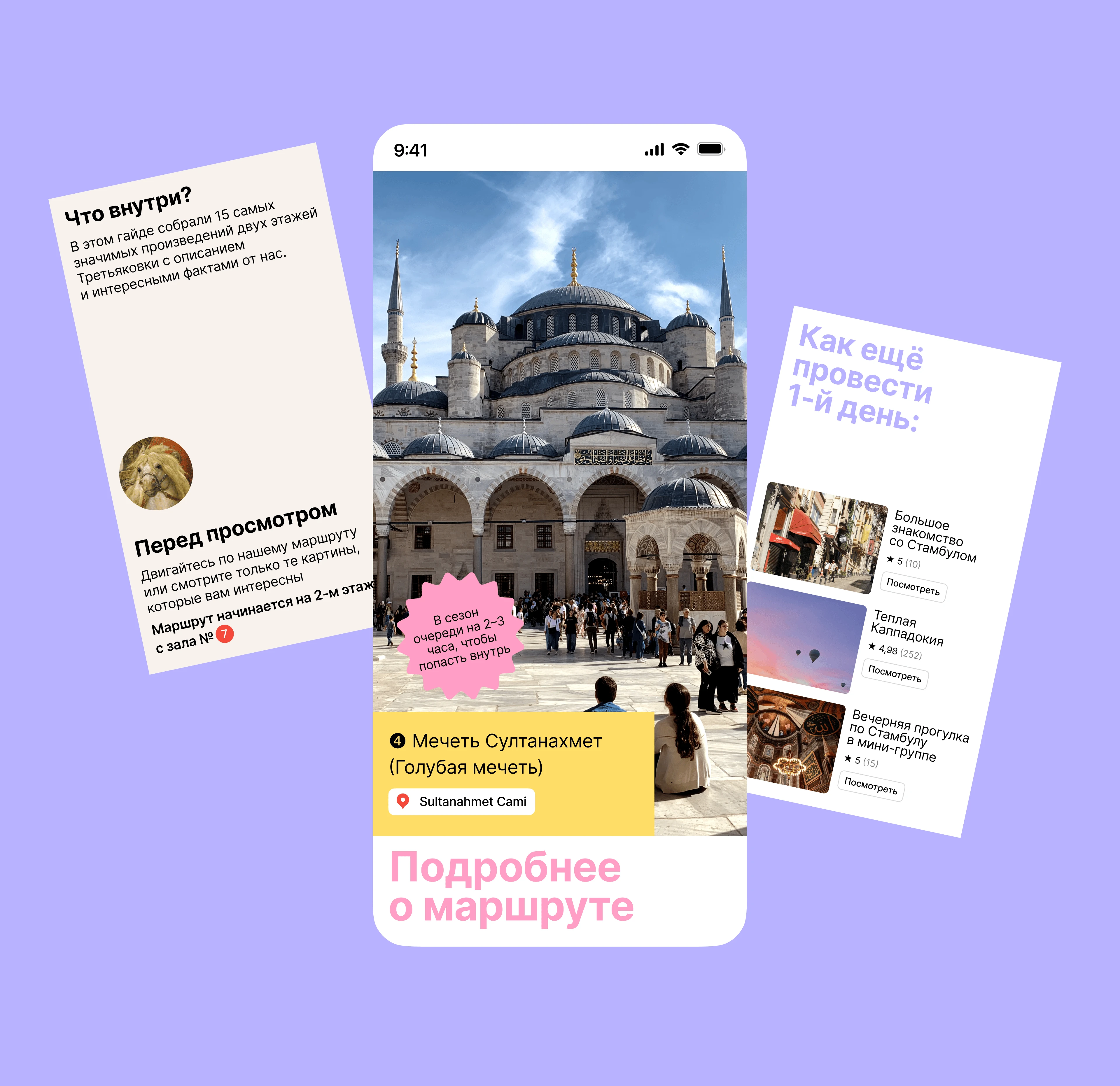 Tripster travel guides — Изображение №1 — Интерфейсы, Брендинг на Dprofile