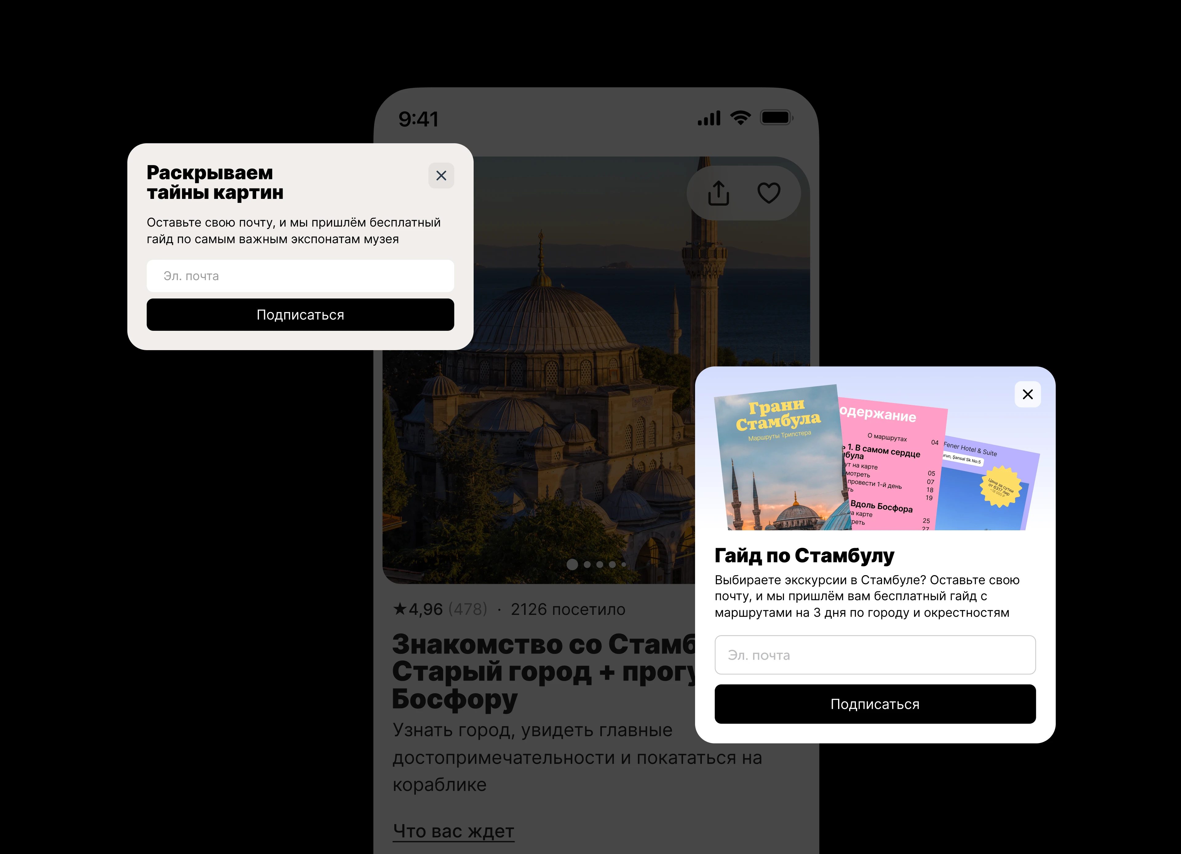 Tripster travel guides — Изображение №14 — Интерфейсы, Брендинг на Dprofile